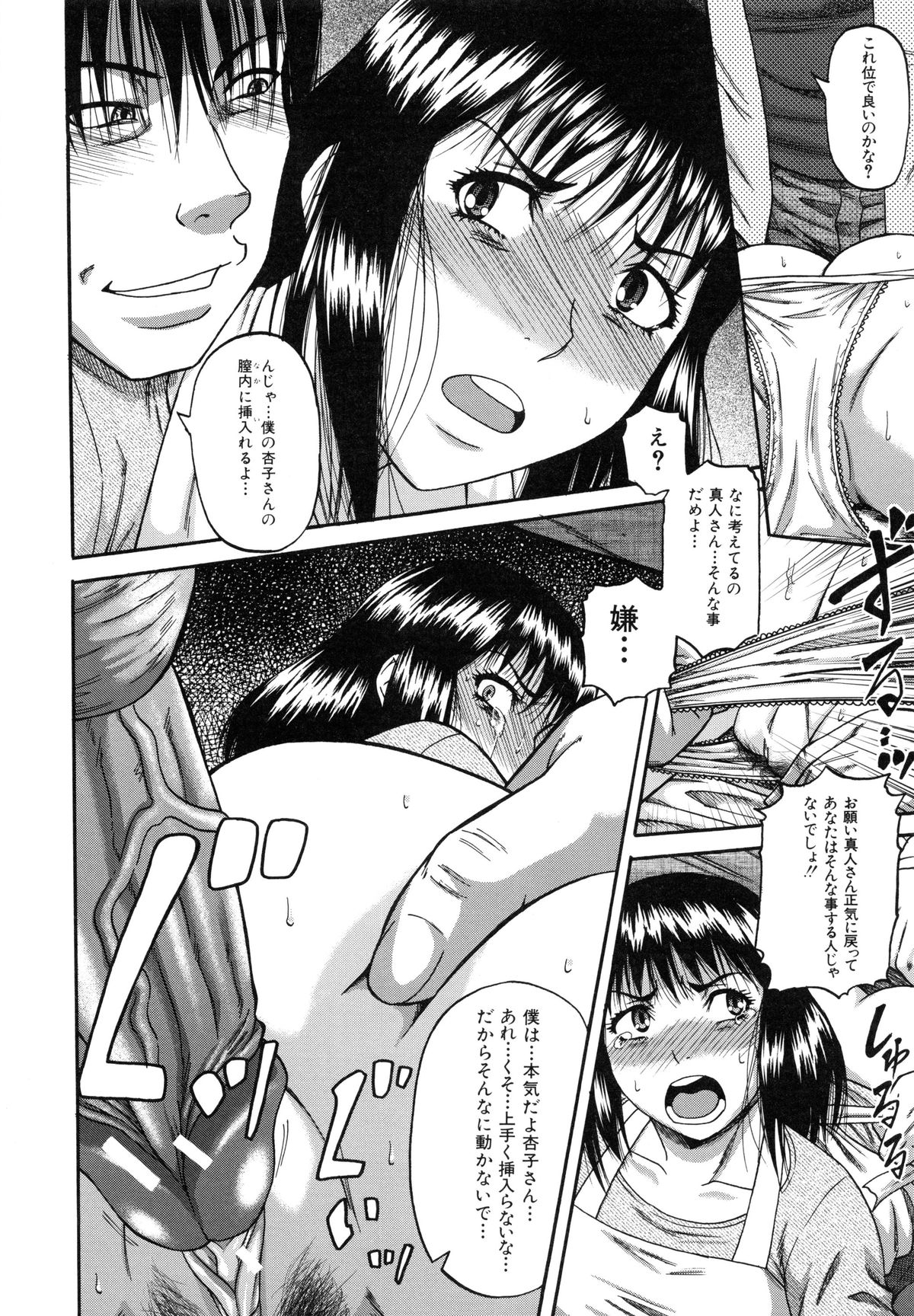 [成島ゴドー] オチルオンナ