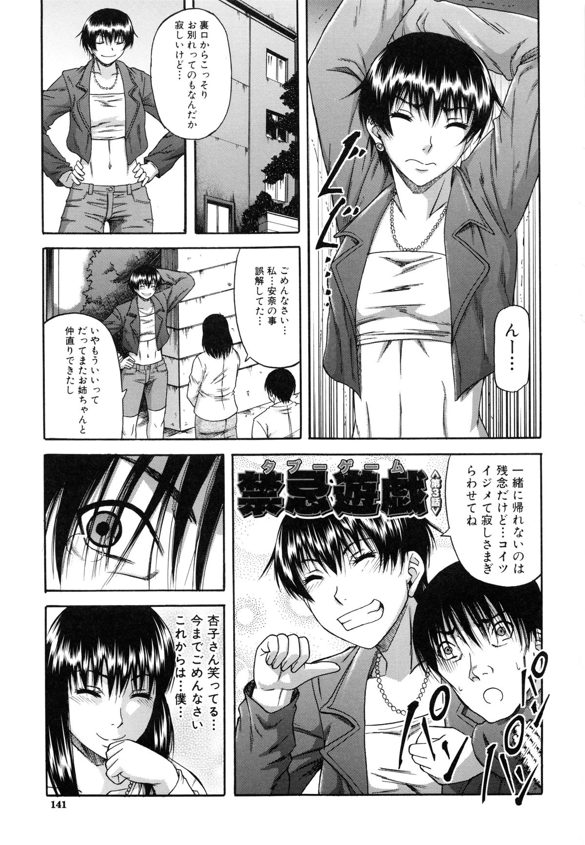 [成島ゴドー] オチルオンナ