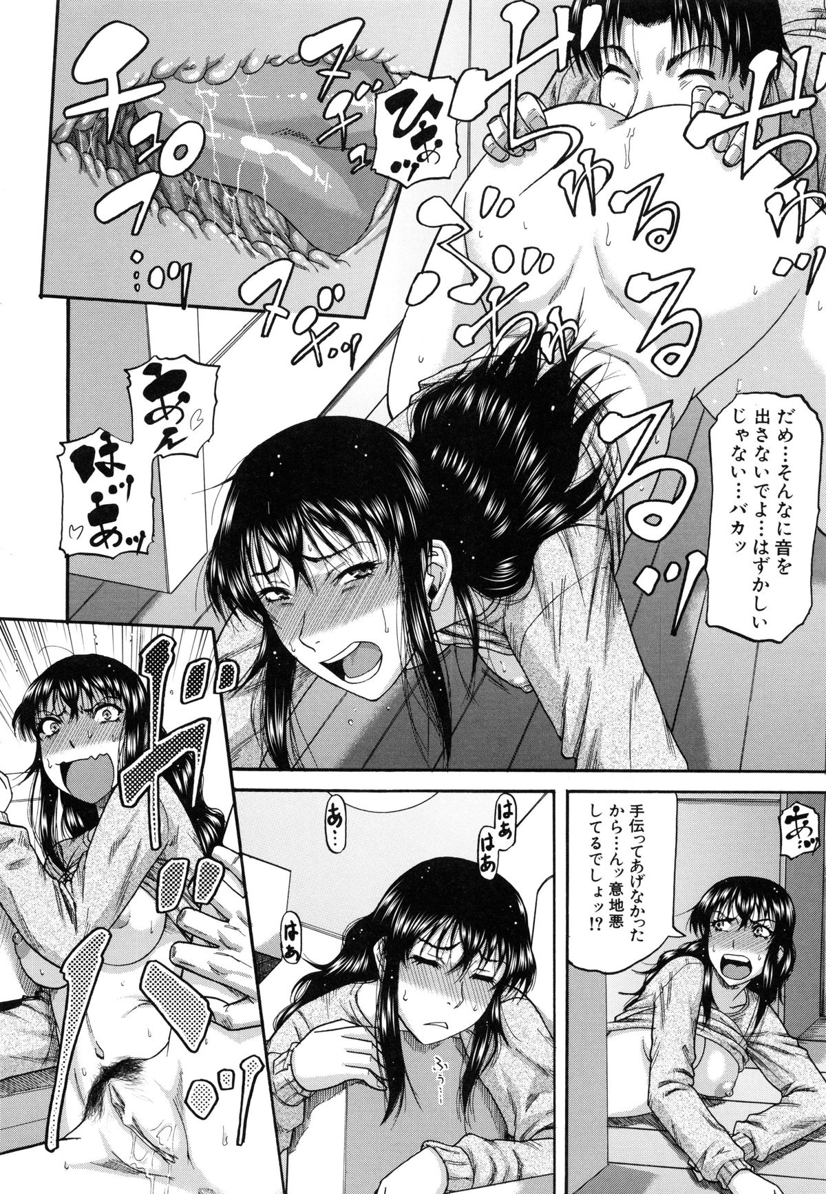 [成島ゴドー] オチルオンナ