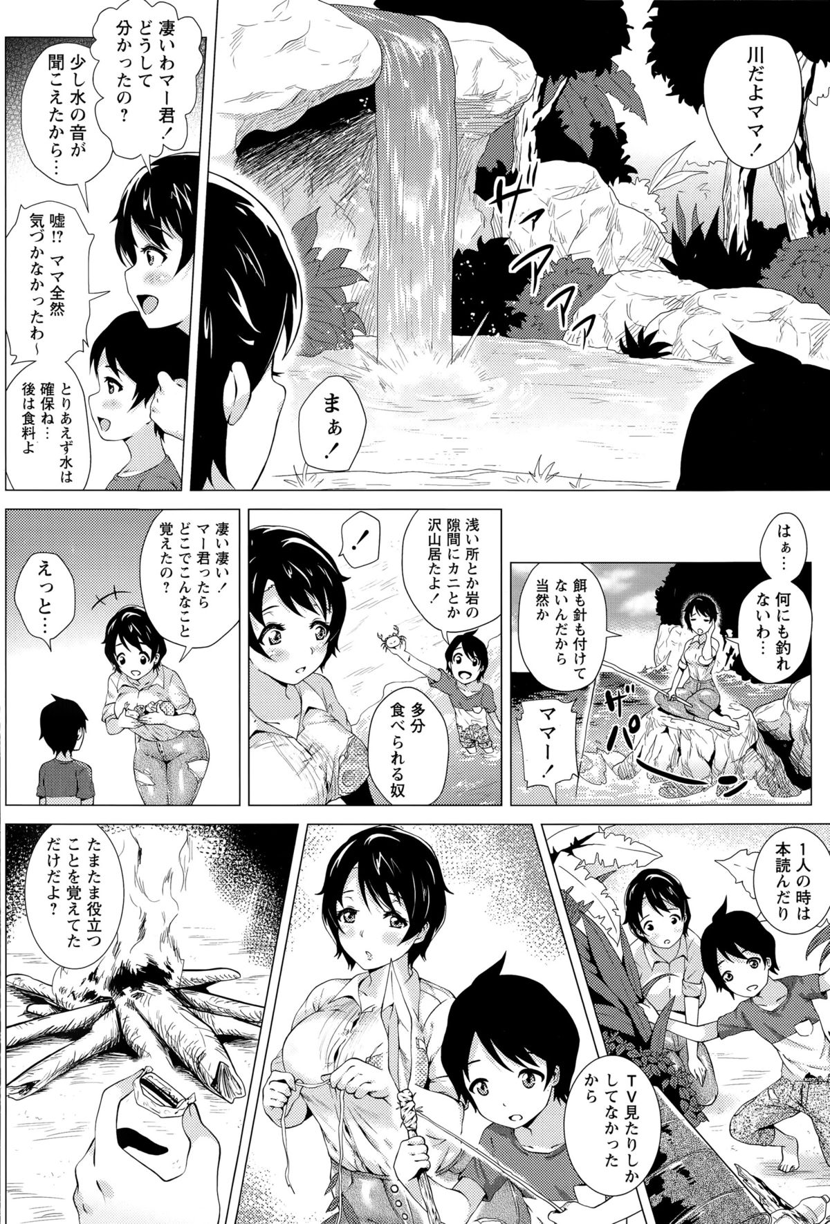 コミック・マショウ 2015年9月号