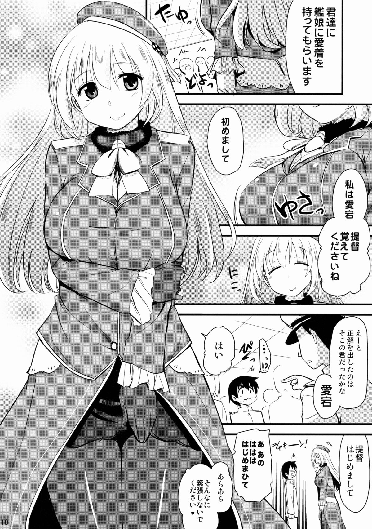 (C88) [真・聖堂☆本舗 (聖☆司)] なんでも知ってる愛宕さん150 (艦隊これくしょん -艦これ-)