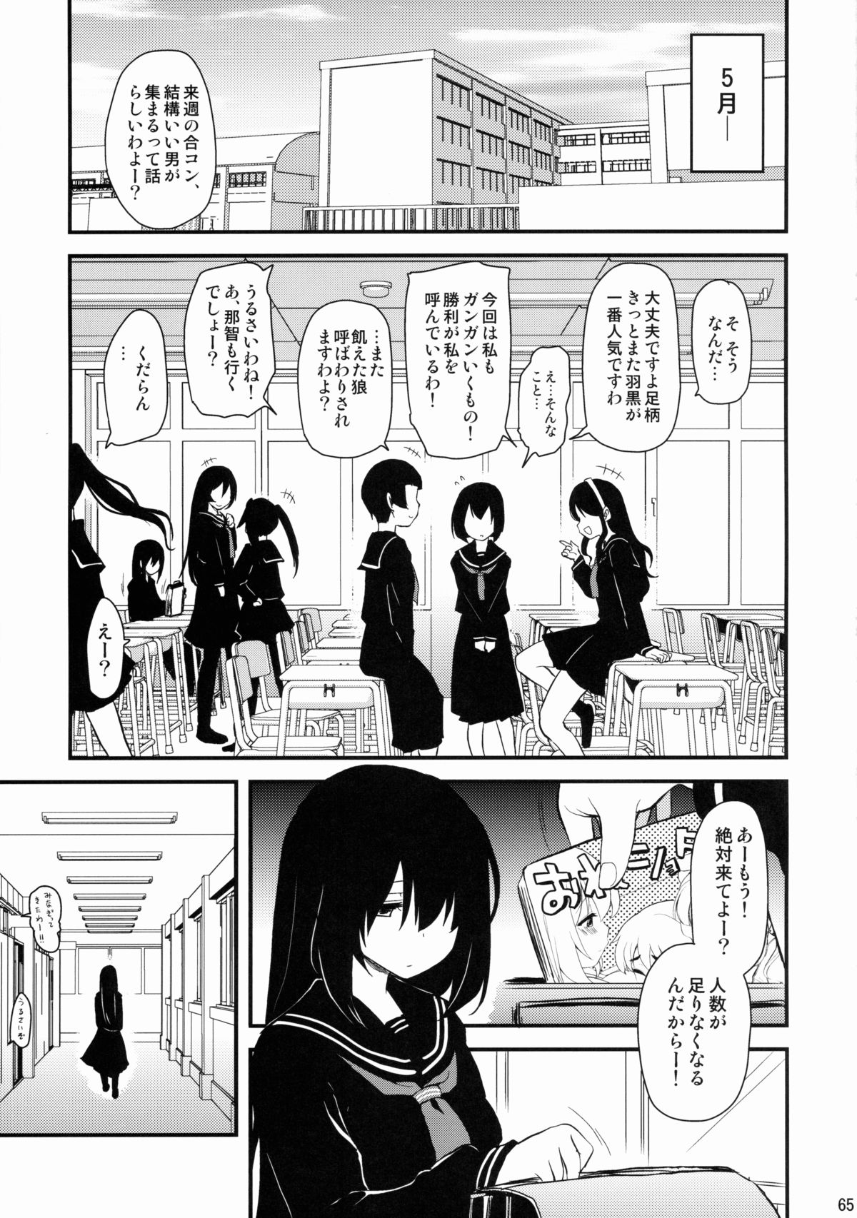 (C88) [真・聖堂☆本舗 (聖☆司)] なんでも知ってる愛宕さん150 (艦隊これくしょん -艦これ-)
