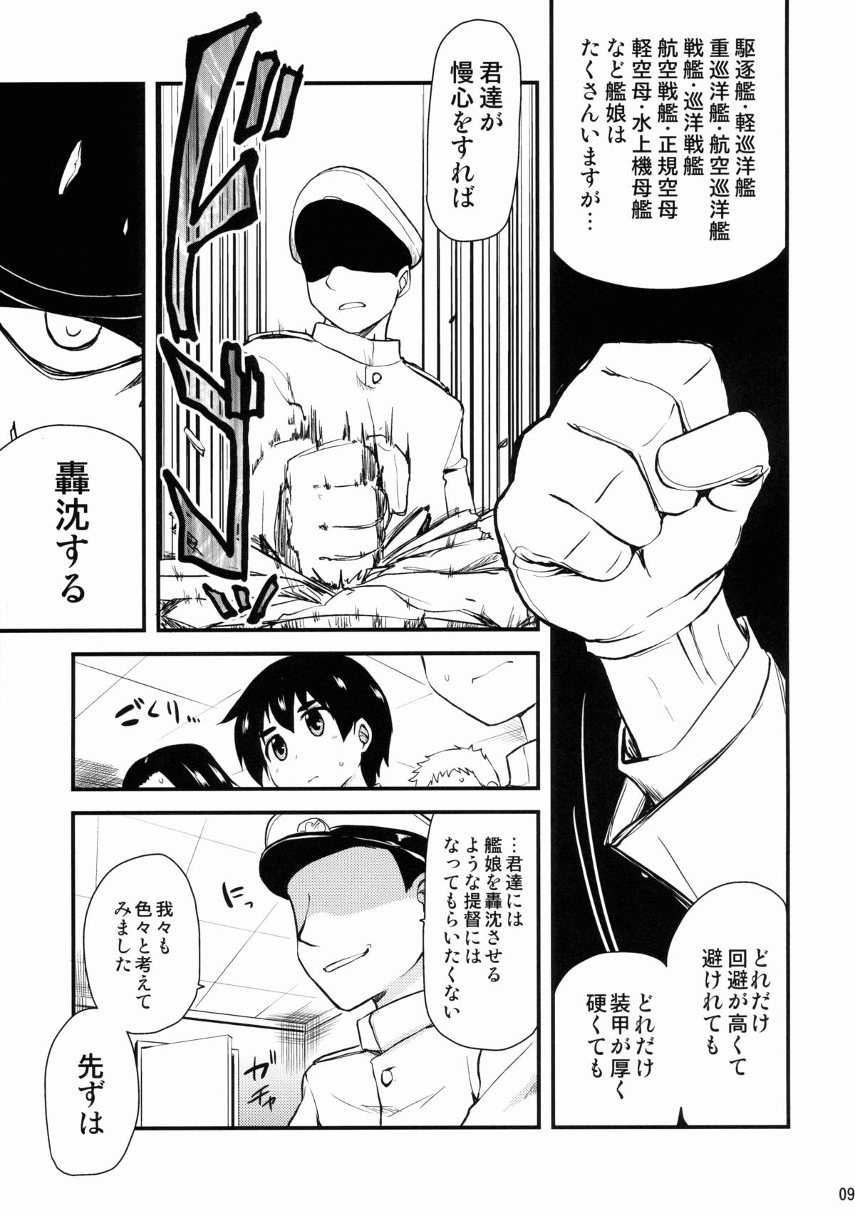 (C88) [真・聖堂☆本舗 (聖☆司)] なんでも知ってる愛宕さん150 (艦隊これくしょん -艦これ-)