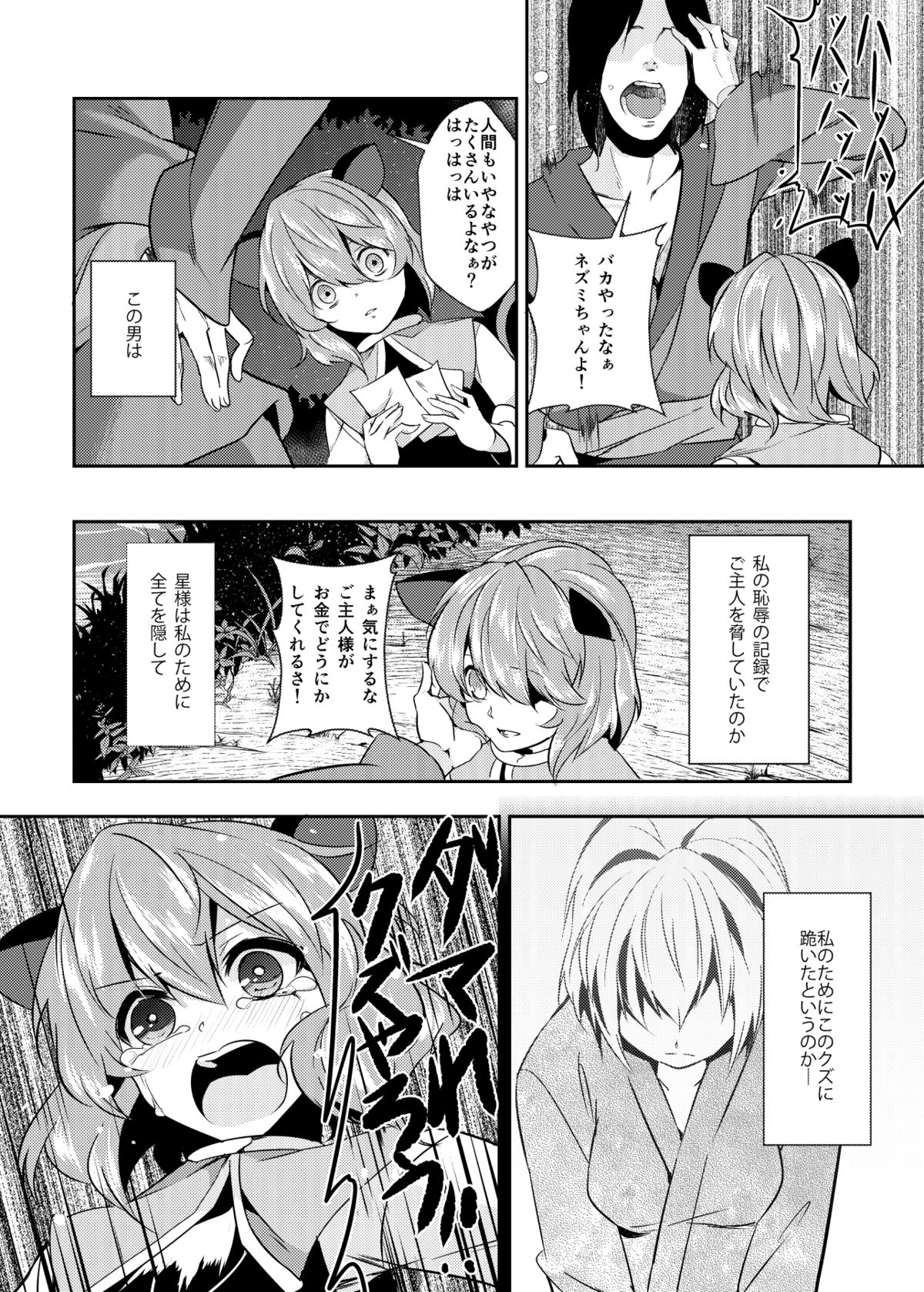 [てつのおとしご (チロリアン)] 夏コミの本おとしたのでそのまま晒します (東方Project)