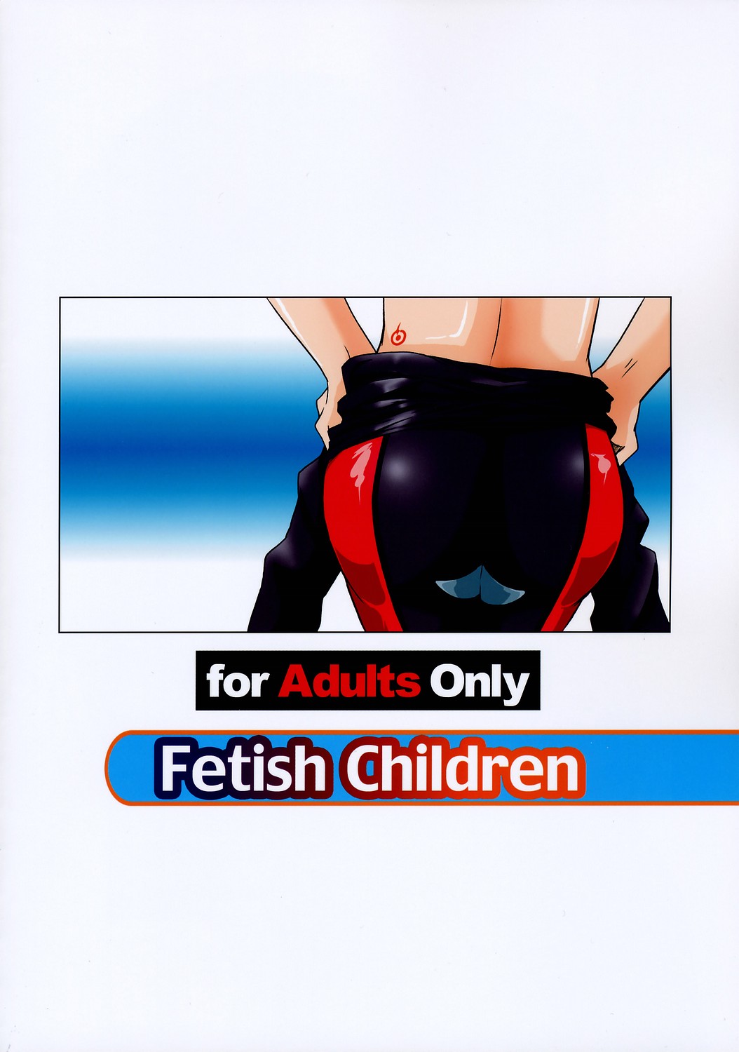 (C67) [Fetish Children (あっぷるーと)] 閉じた輪舞 (舞-HiME)