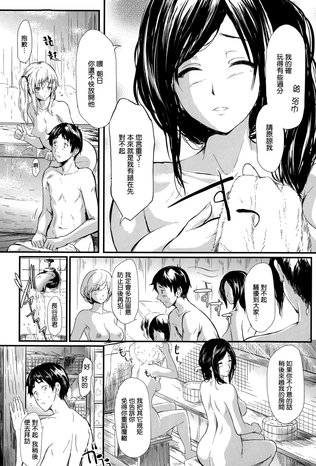 [史鬼匠人] 常春の少女たち 第1話 [中国翻訳]