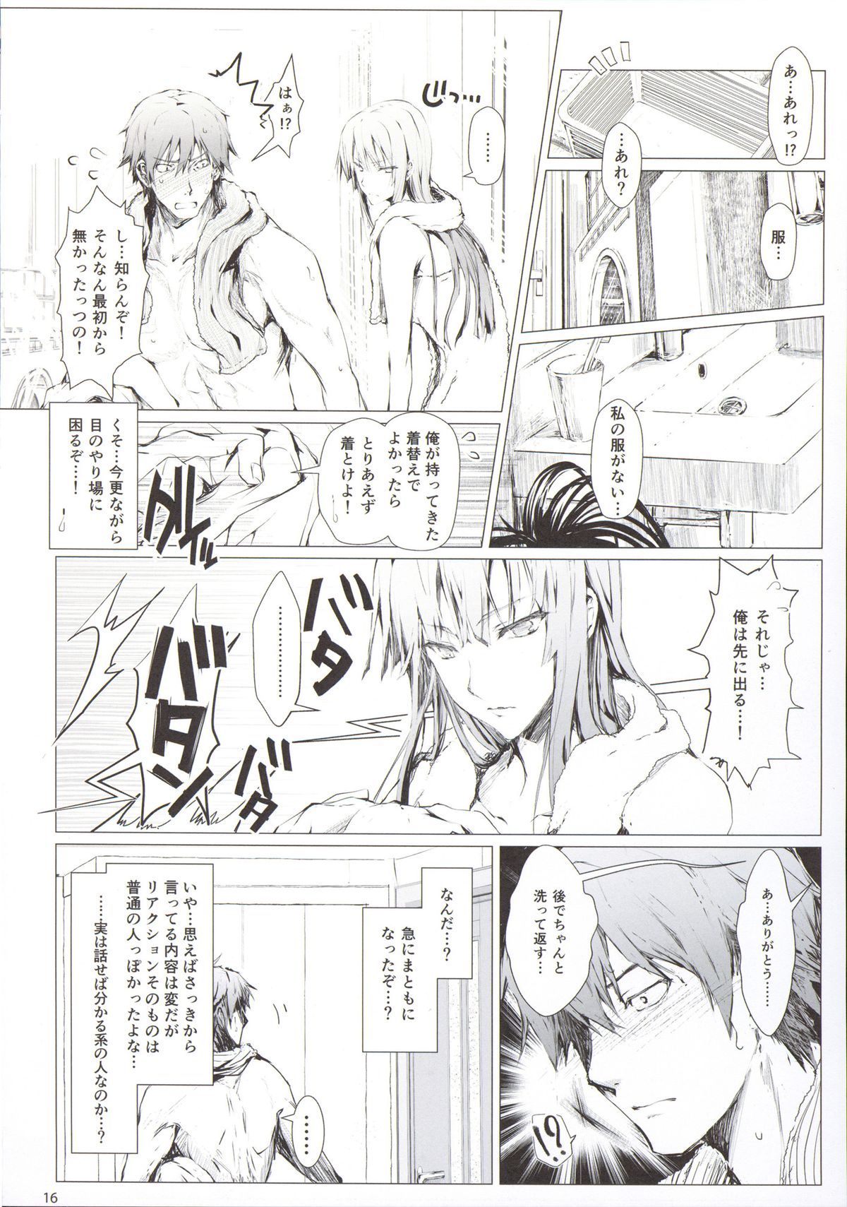 (C88) [うどんや (鬼月あるちゅ、ZAN)] フロハイル 上 +おまけ本