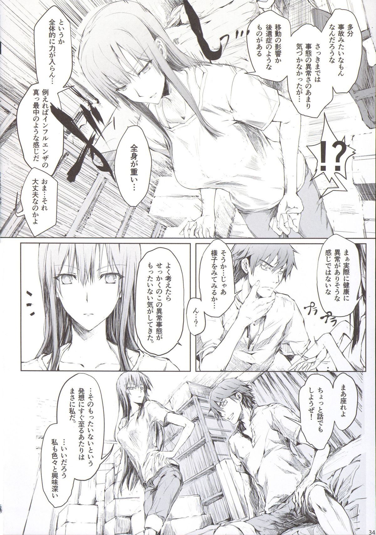 (C88) [うどんや (鬼月あるちゅ、ZAN)] フロハイル 上 +おまけ本