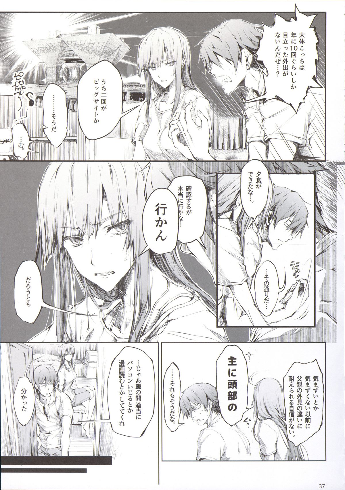 (C88) [うどんや (鬼月あるちゅ、ZAN)] フロハイル 上 +おまけ本