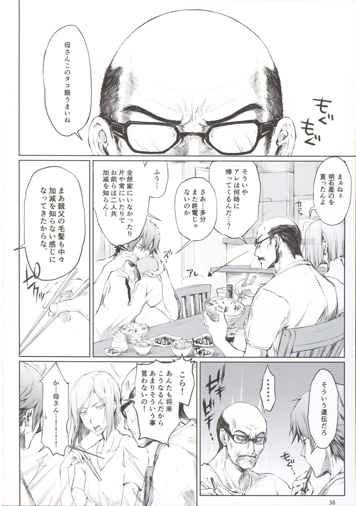 (C88) [うどんや (鬼月あるちゅ、ZAN)] フロハイル 上 +おまけ本