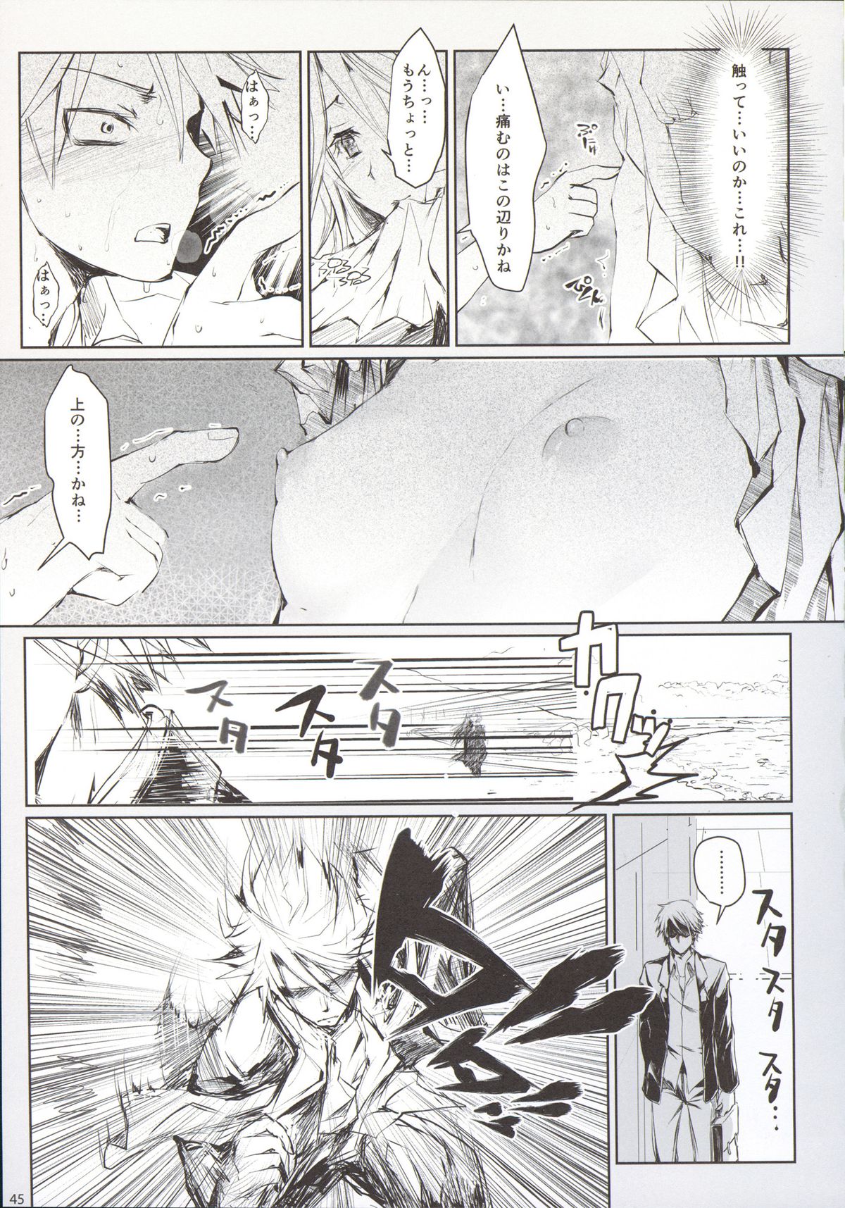 (C88) [うどんや (鬼月あるちゅ、ZAN)] フロハイル 上 +おまけ本