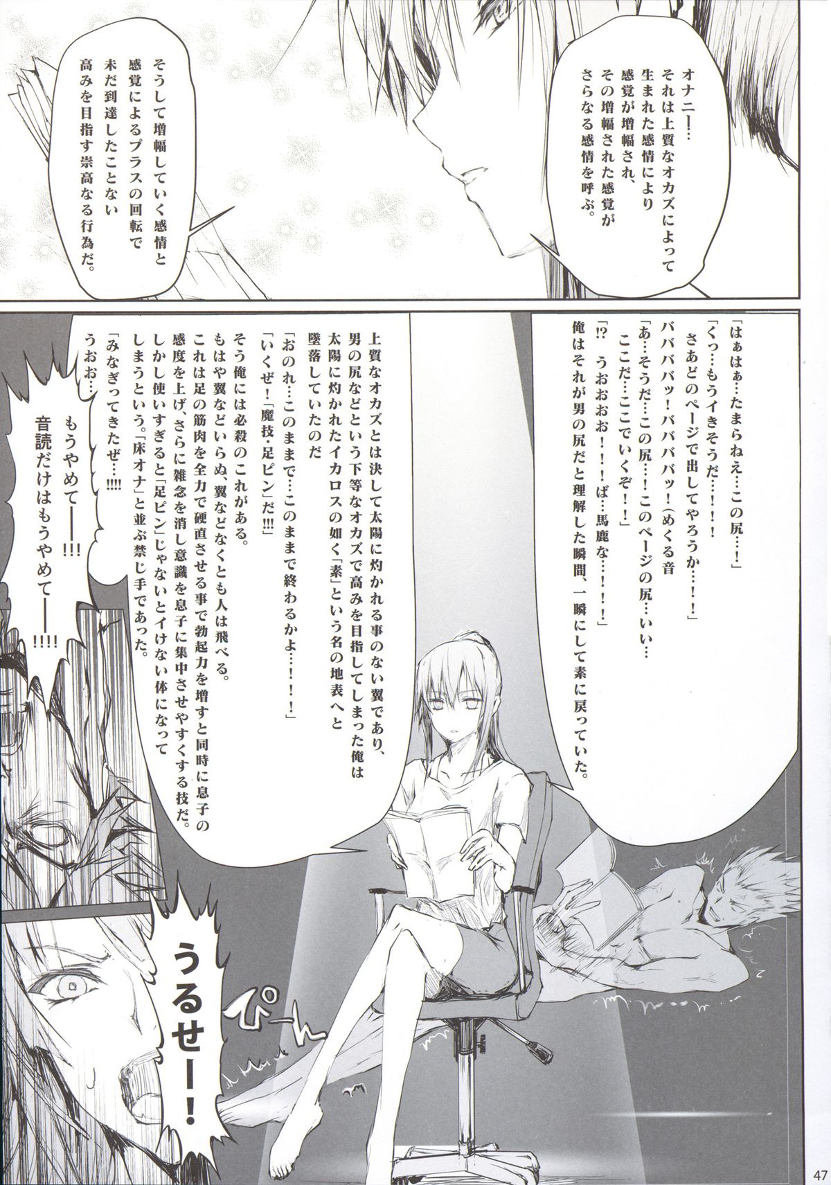 (C88) [うどんや (鬼月あるちゅ、ZAN)] フロハイル 上 +おまけ本