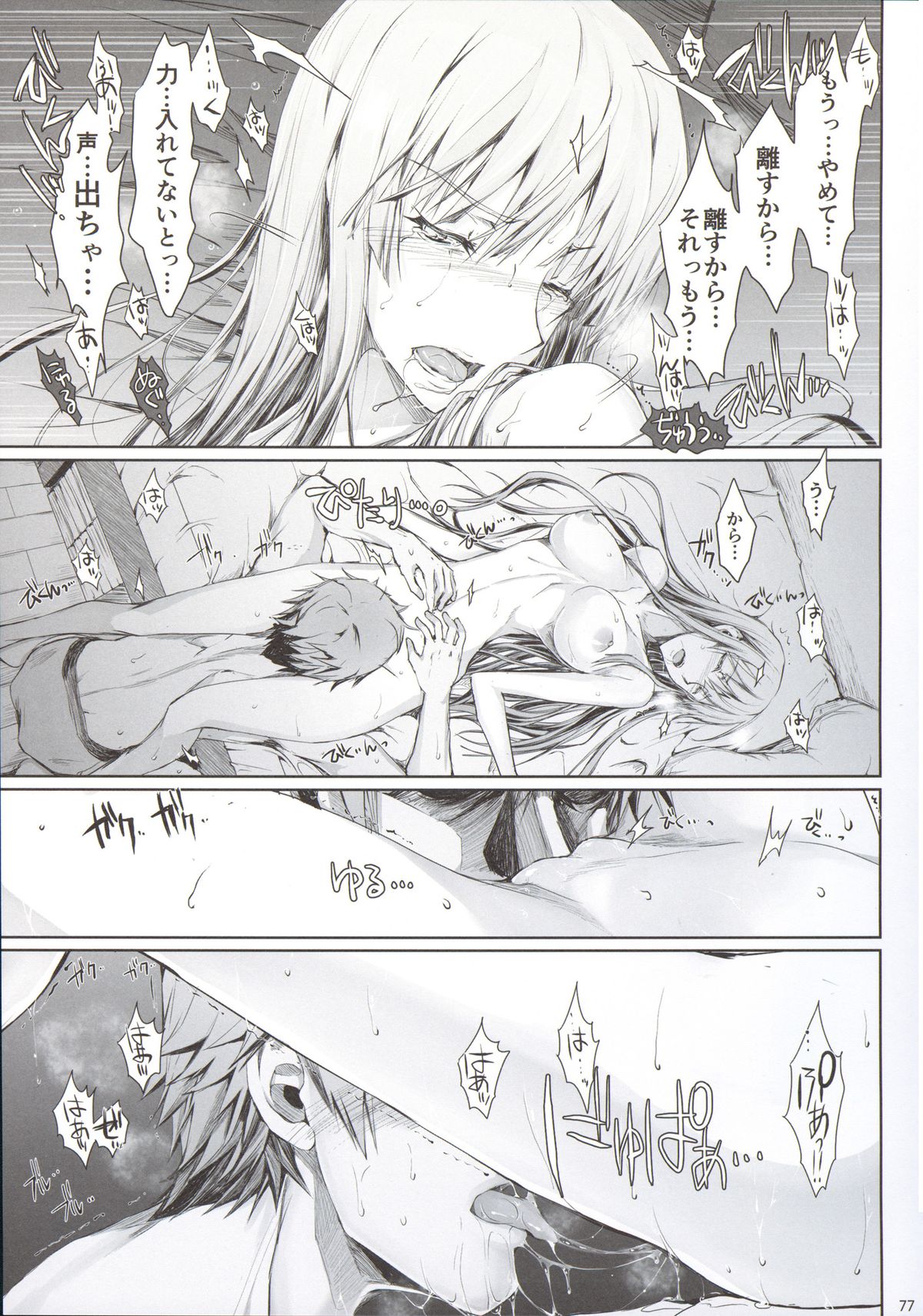 (C88) [うどんや (鬼月あるちゅ、ZAN)] フロハイル 上 +おまけ本