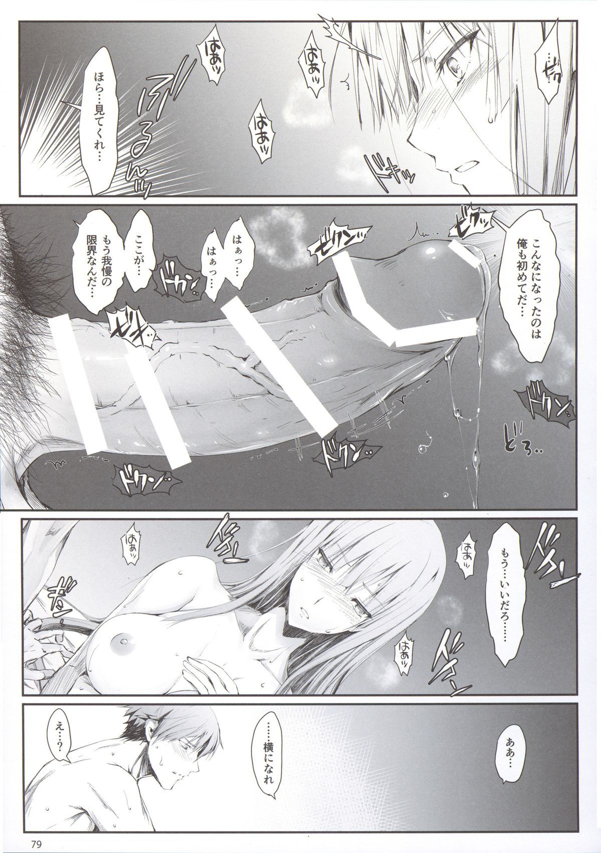 (C88) [うどんや (鬼月あるちゅ、ZAN)] フロハイル 上 +おまけ本
