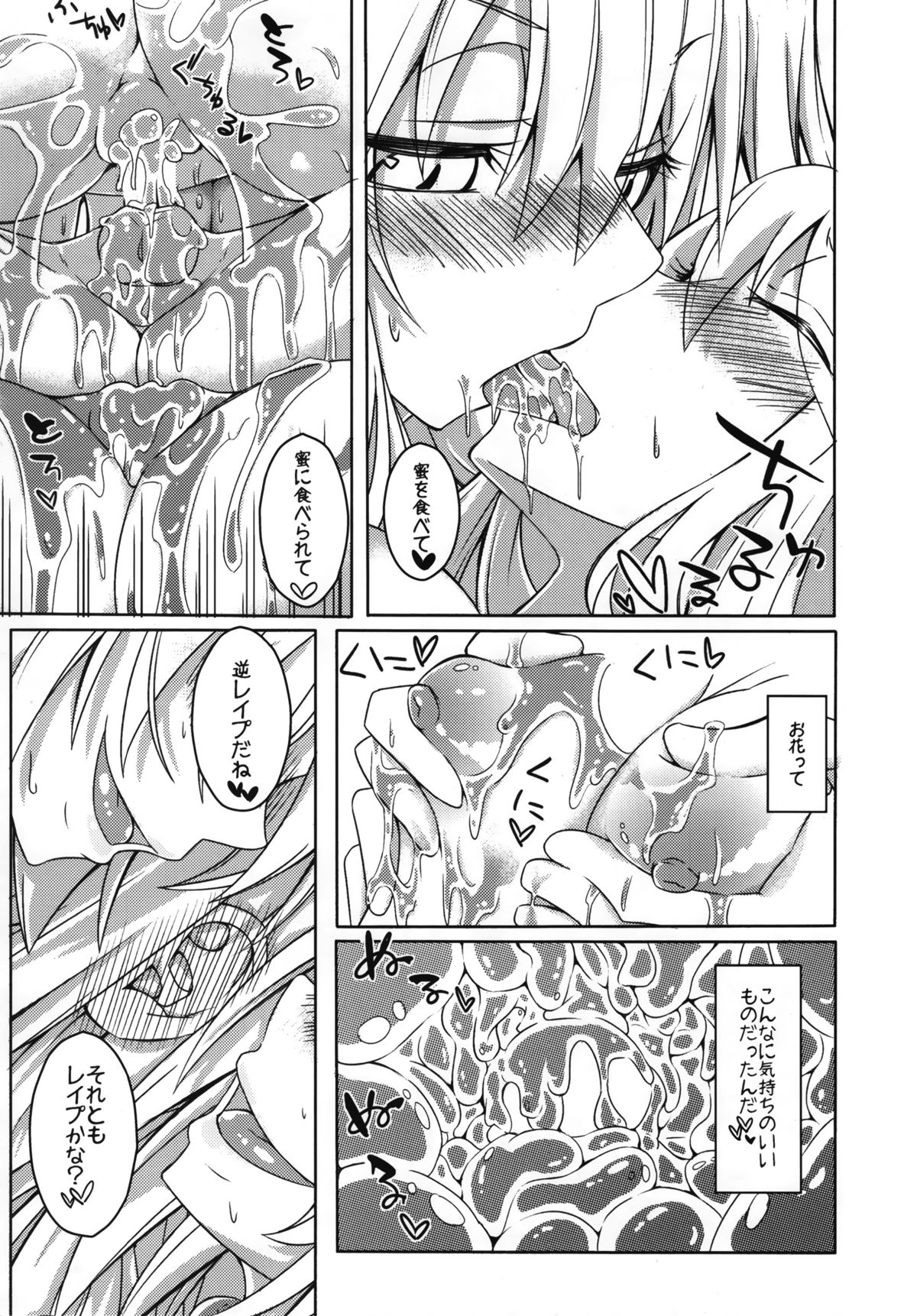 (C88) [SlapStickStrike (ステルス改行)] 私の魔物娘(こいびと)を紹介します! EX3