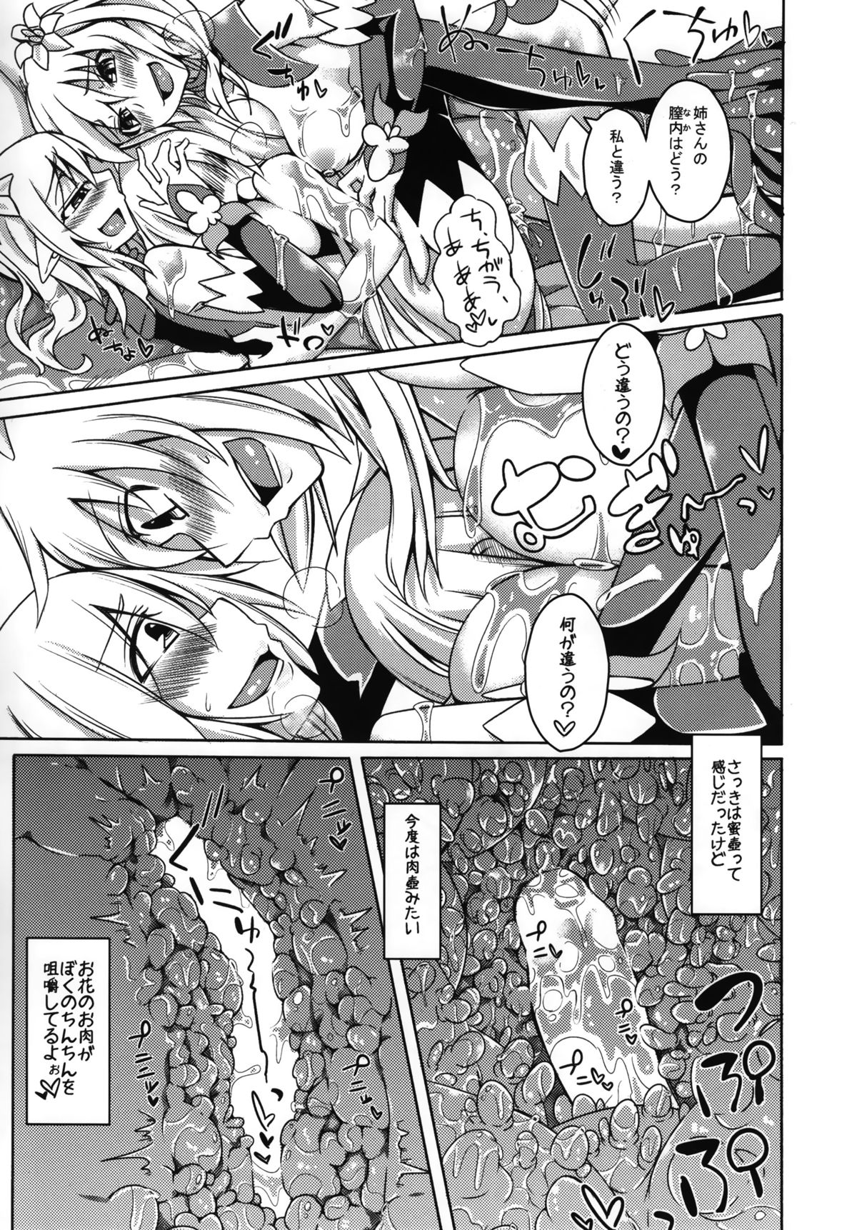 (C88) [SlapStickStrike (ステルス改行)] 私の魔物娘(こいびと)を紹介します! EX3