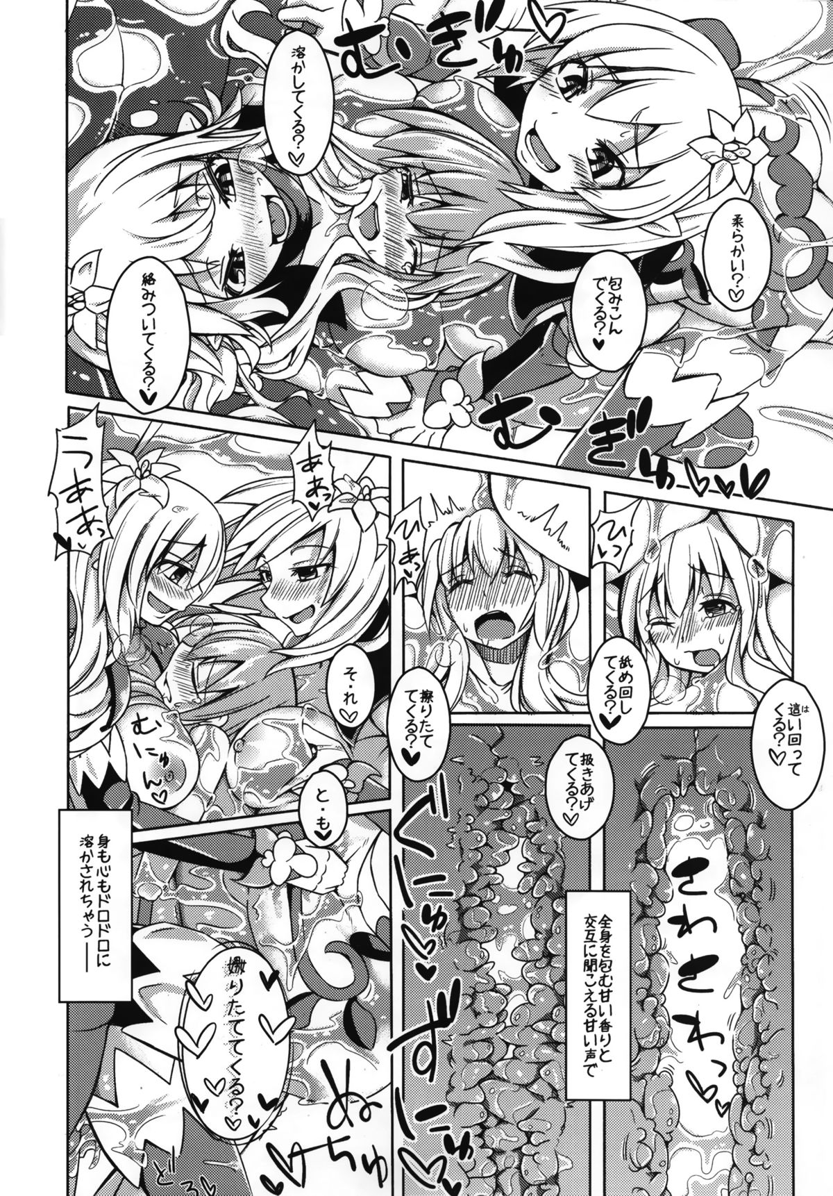(C88) [SlapStickStrike (ステルス改行)] 私の魔物娘(こいびと)を紹介します! EX3