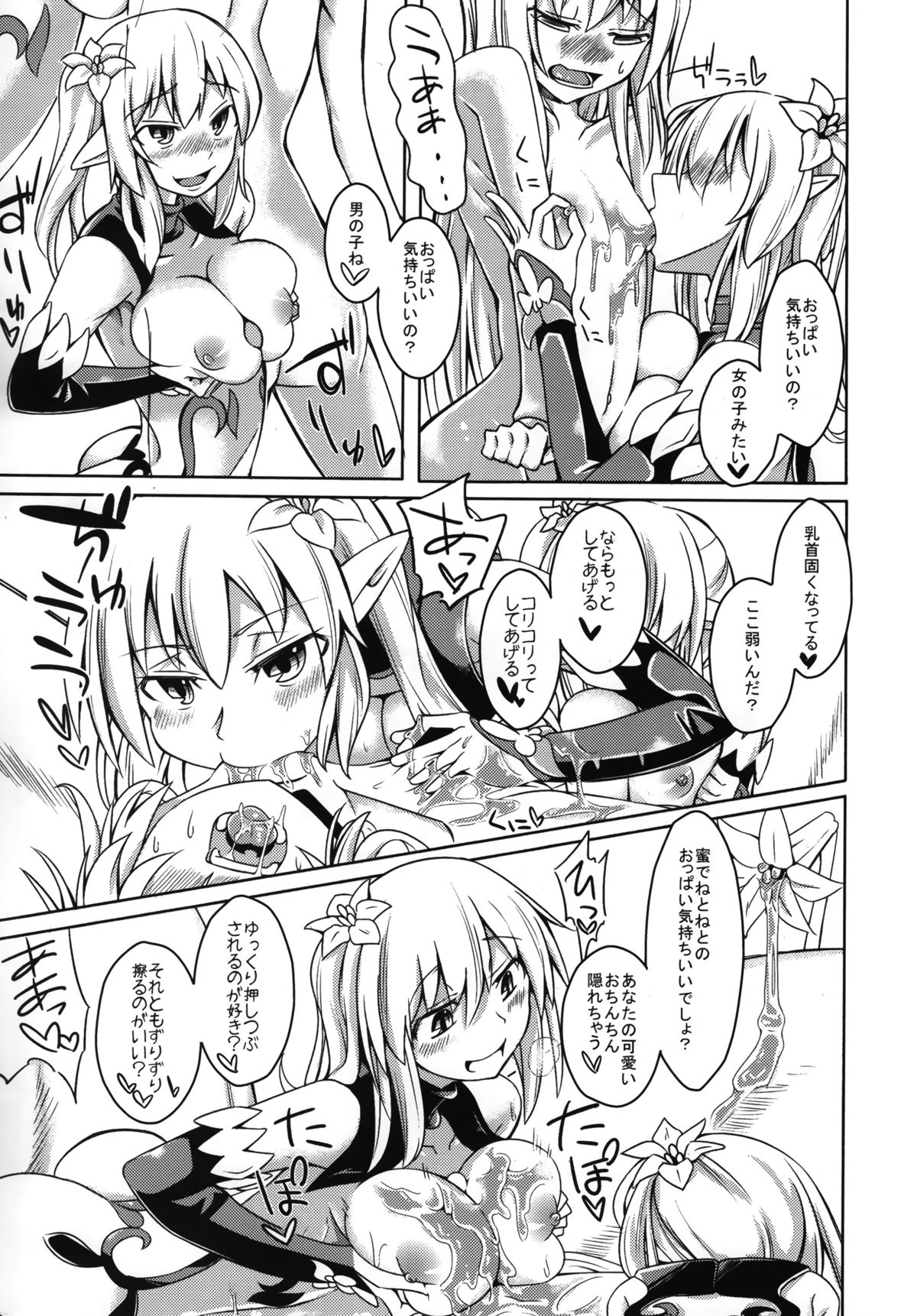 (C88) [SlapStickStrike (ステルス改行)] 私の魔物娘(こいびと)を紹介します! EX3