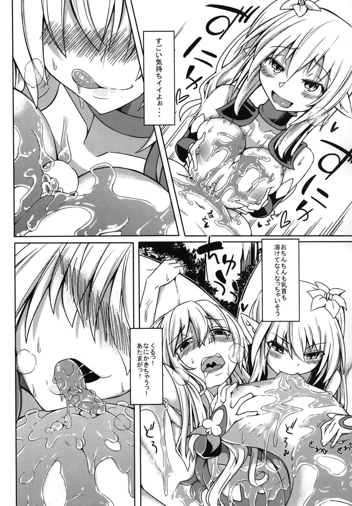 (C88) [SlapStickStrike (ステルス改行)] 私の魔物娘(こいびと)を紹介します! EX3