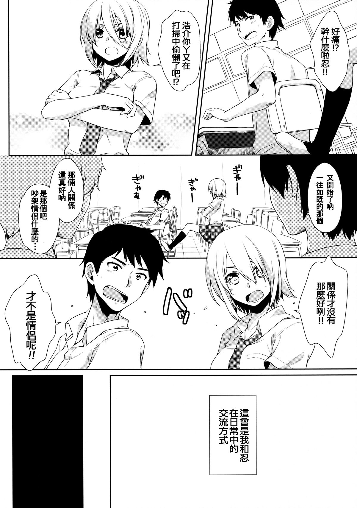 (C88) [有葉と愉快な仲間たち (有葉)] オレの失敗の話をしよう [中国翻訳]