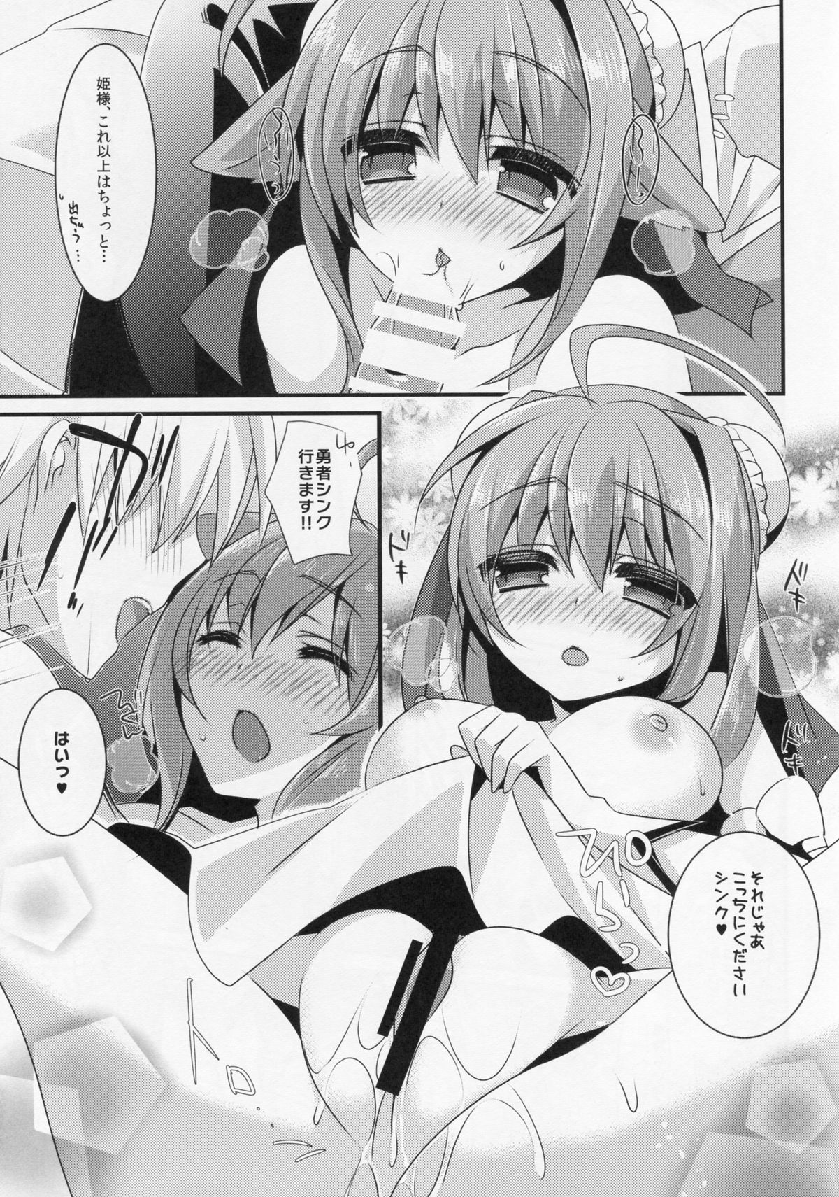 (C87) [hlz (鎖ノム)] D.D.Kingdom6 (DOG DAYS)
