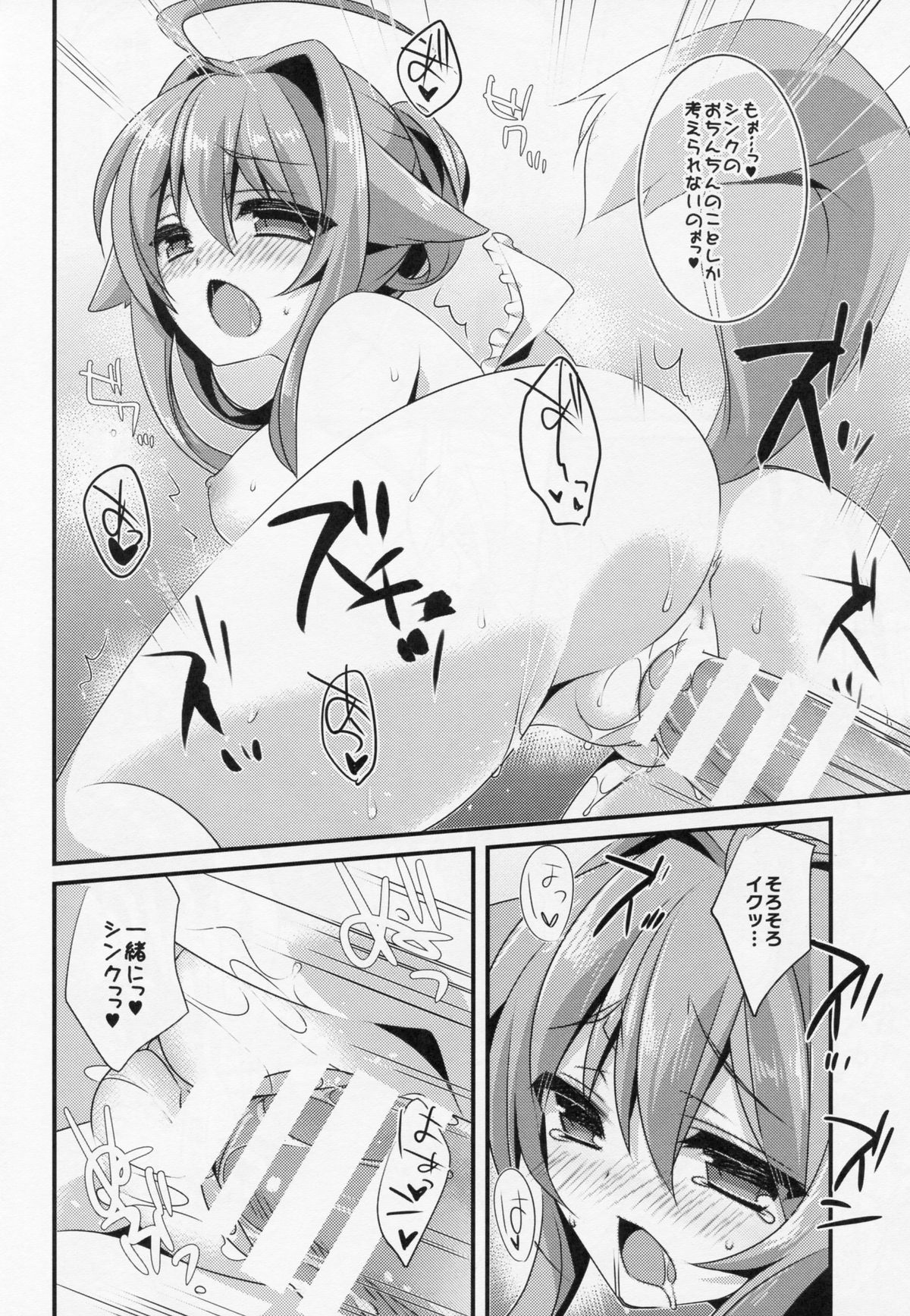 (C87) [hlz (鎖ノム)] D.D.Kingdom6 (DOG DAYS)
