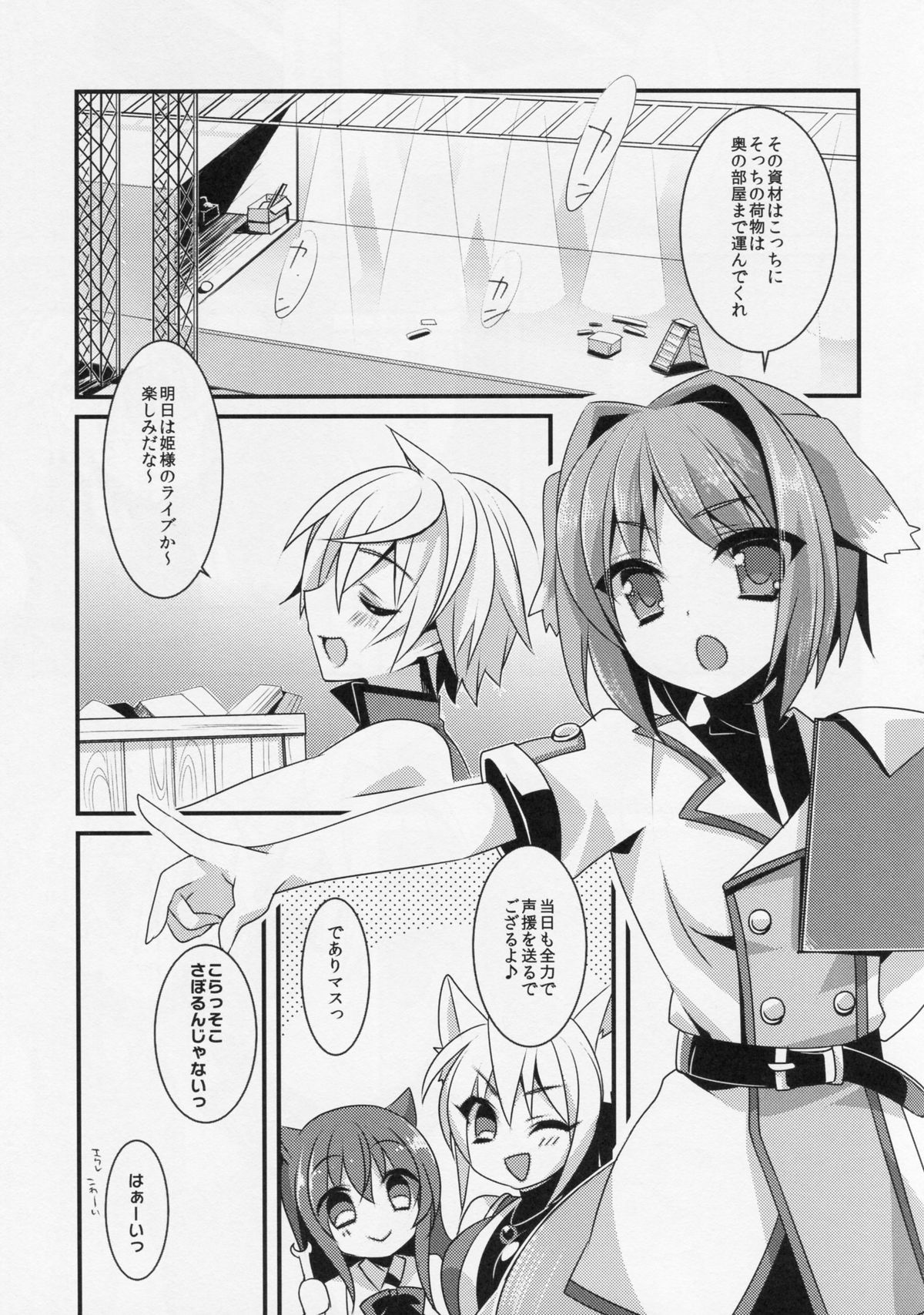 (C87) [hlz (鎖ノム)] D.D.Kingdom6 (DOG DAYS)