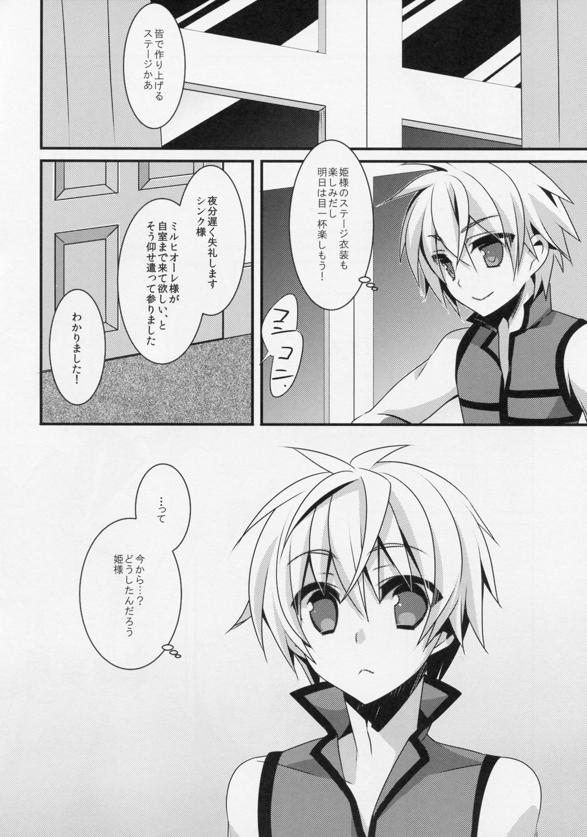 (C87) [hlz (鎖ノム)] D.D.Kingdom6 (DOG DAYS)