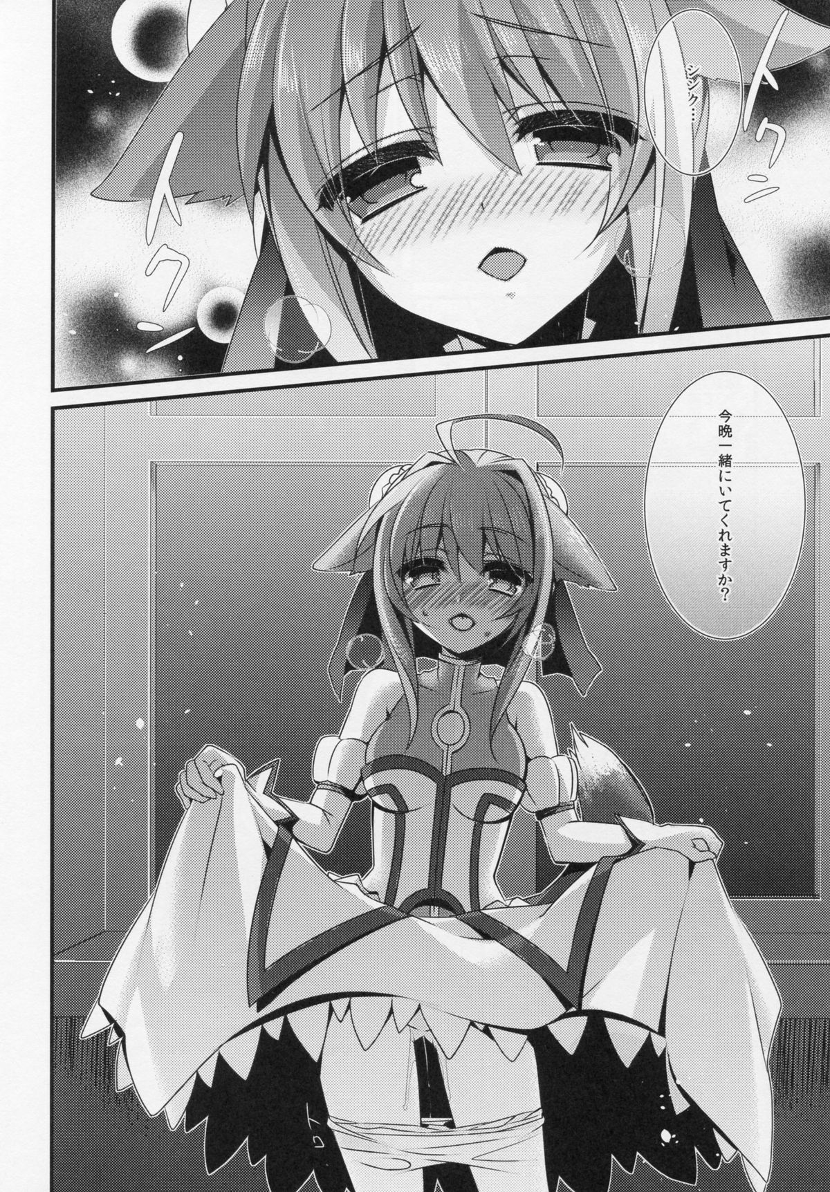 (C87) [hlz (鎖ノム)] D.D.Kingdom6 (DOG DAYS)