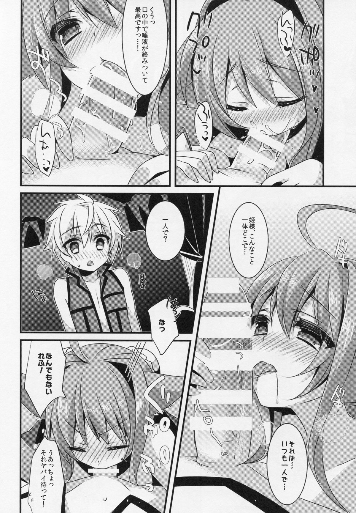 (C87) [hlz (鎖ノム)] D.D.Kingdom6 (DOG DAYS)