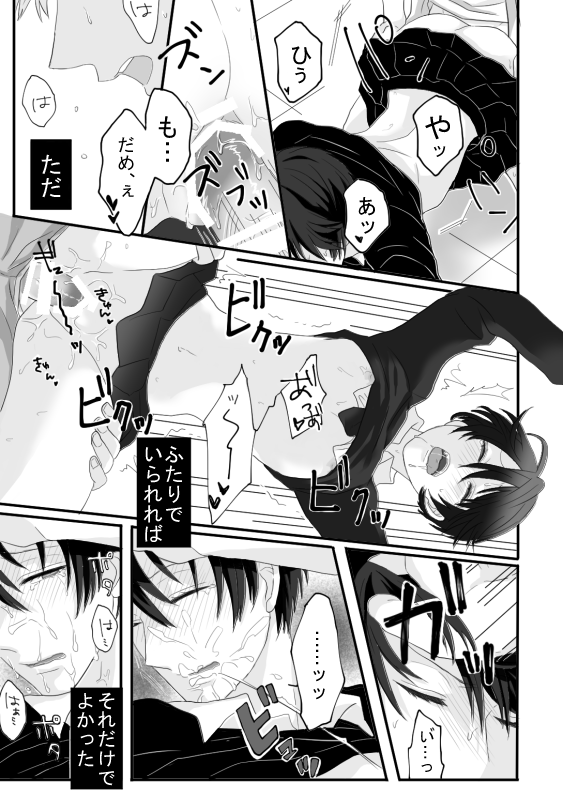 [バボ] 堀鹿漫画 (月刊少女野崎くん)