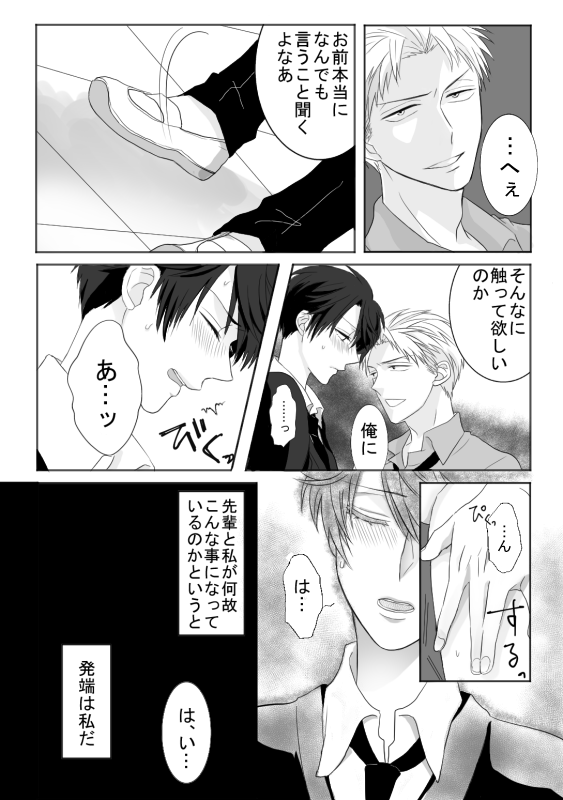 [バボ] 堀鹿漫画 (月刊少女野崎くん)