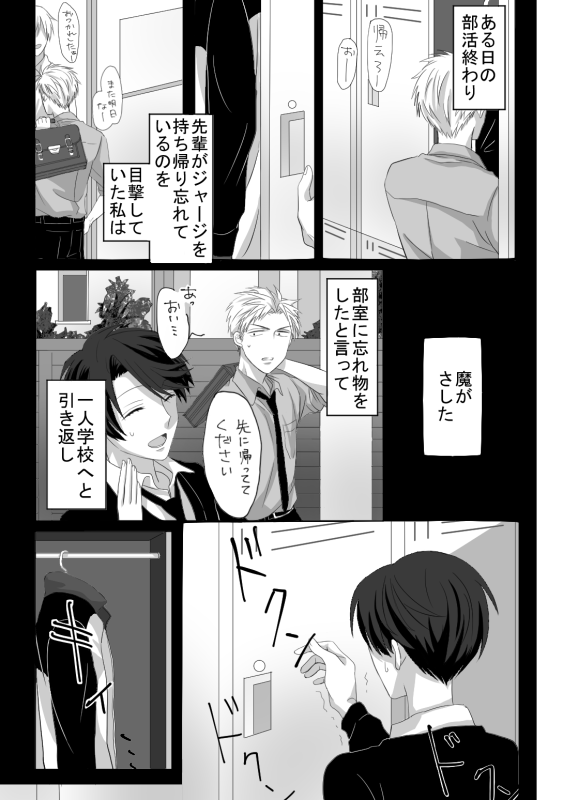 [バボ] 堀鹿漫画 (月刊少女野崎くん)