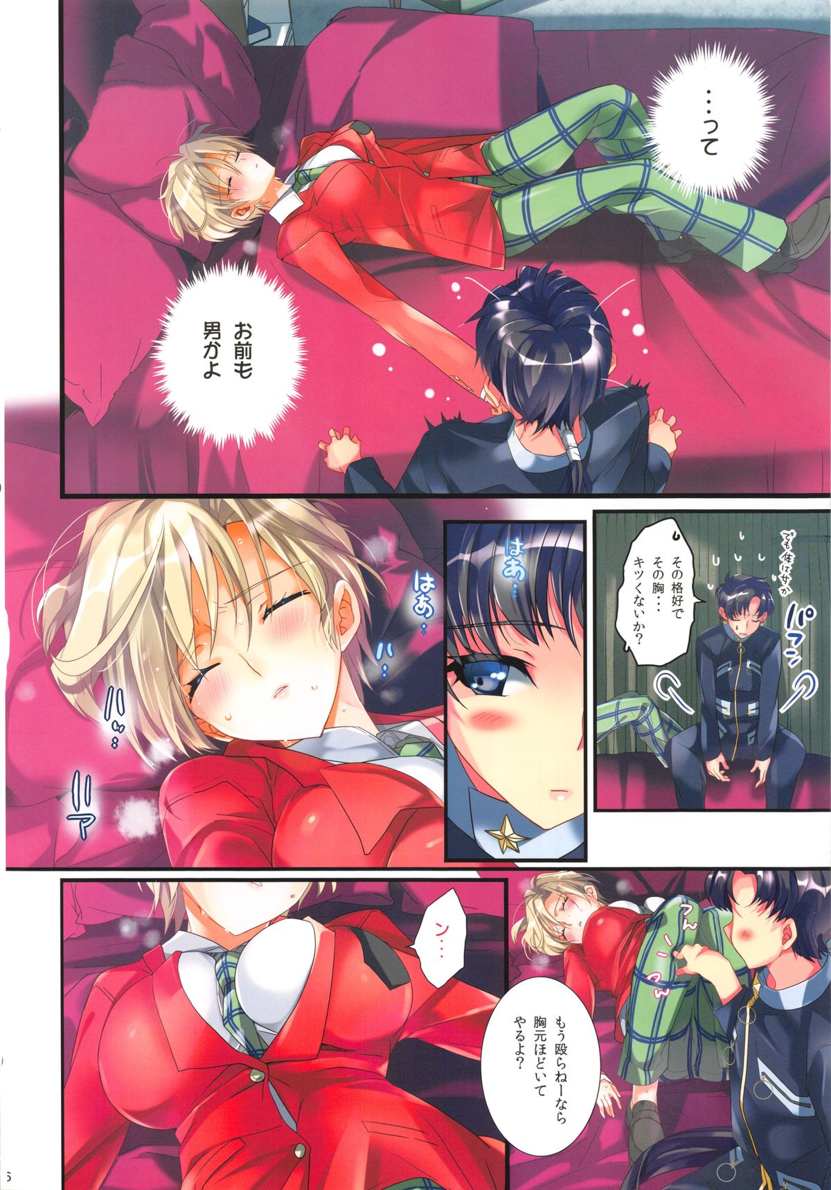 (C83) [ROUTE1 (平つくね)] 華麗に外部家族子作り計画2 (美少女戦士セーラームーン)