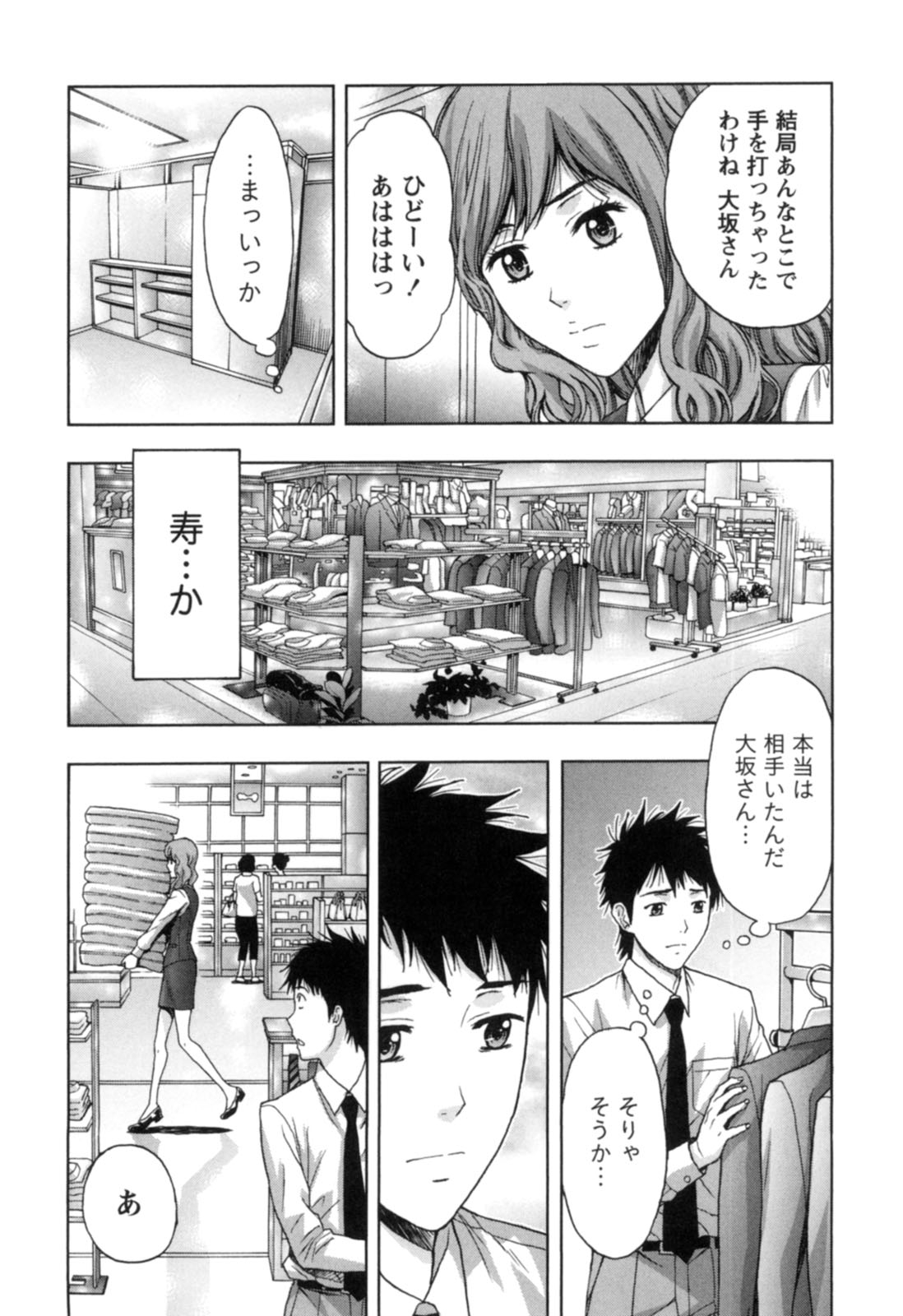 [東タイラ] ぬくもり嬢の敏感レッスン [DL版]