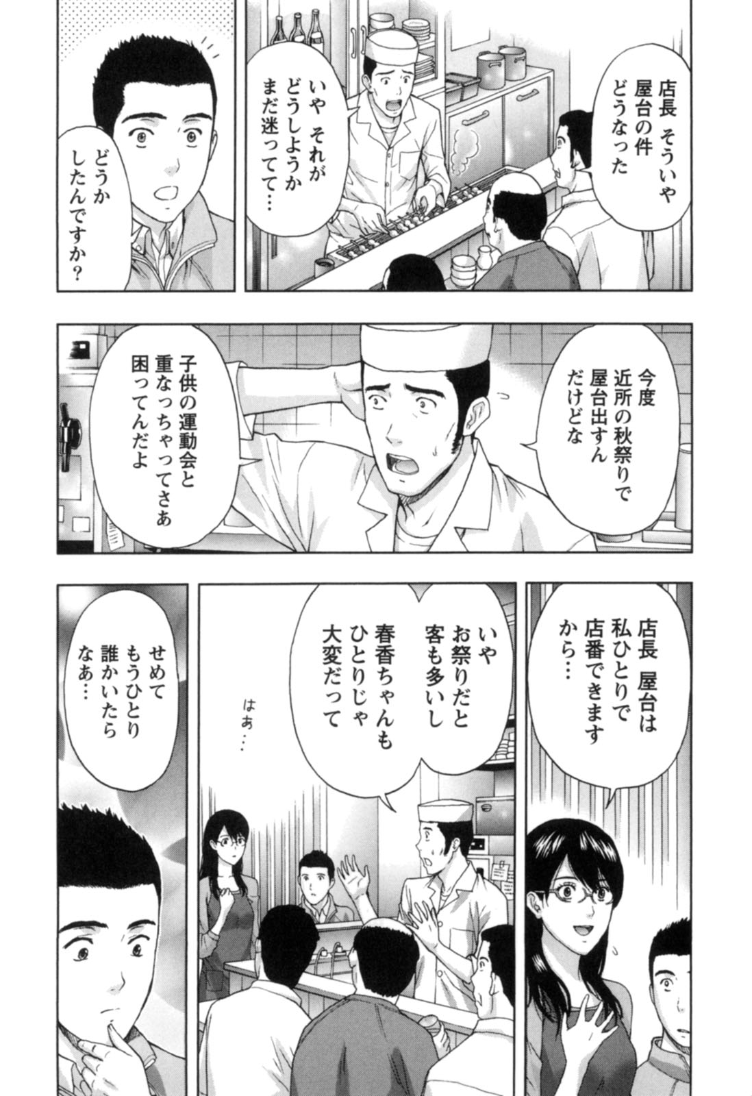[東タイラ] ぬくもり嬢の敏感レッスン [DL版]