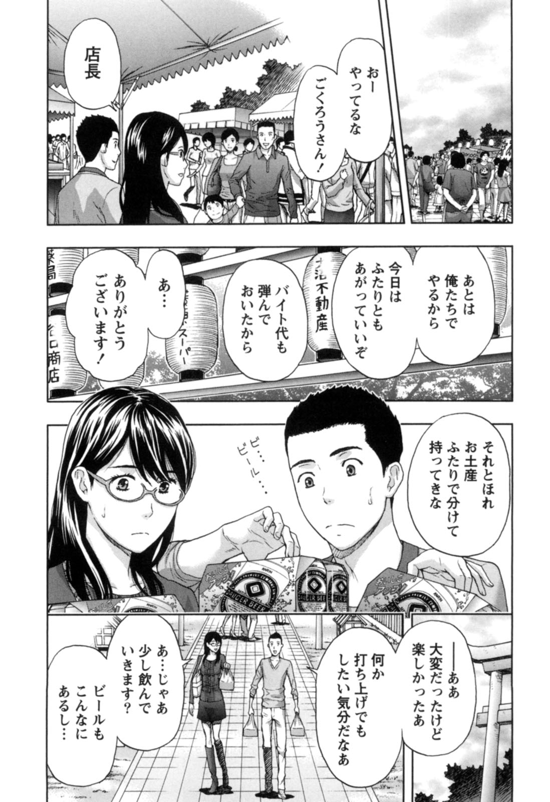 [東タイラ] ぬくもり嬢の敏感レッスン [DL版]