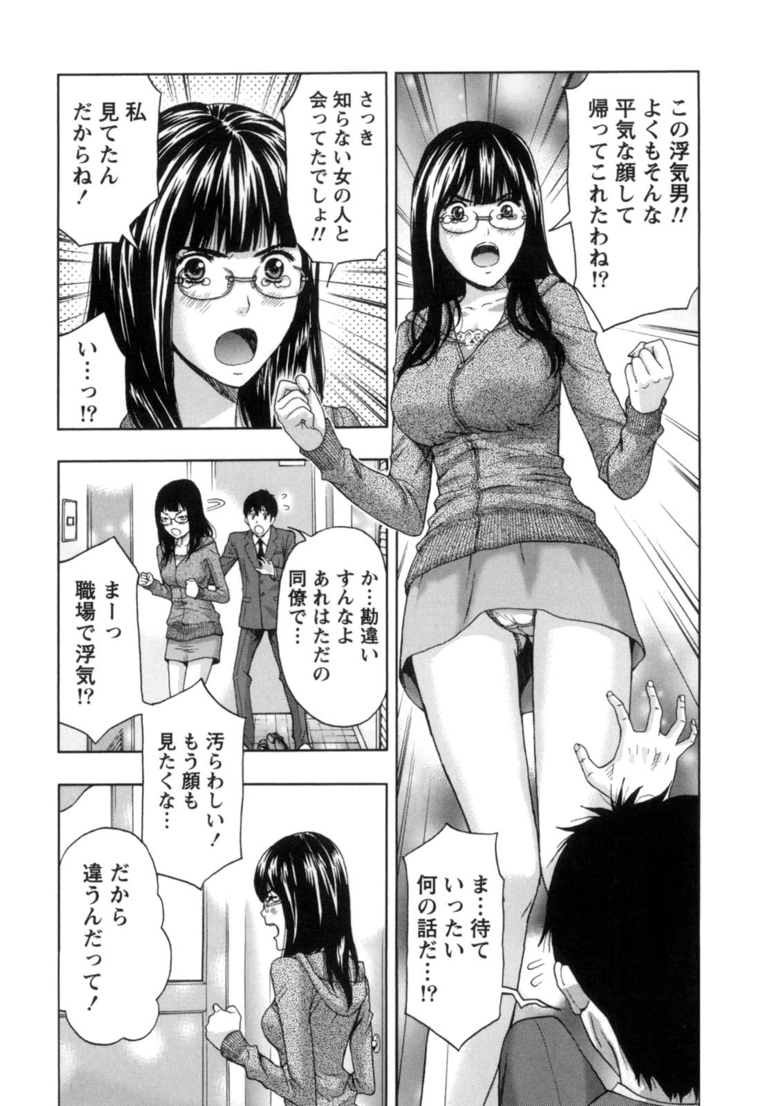 [東タイラ] ぬくもり嬢の敏感レッスン [DL版]