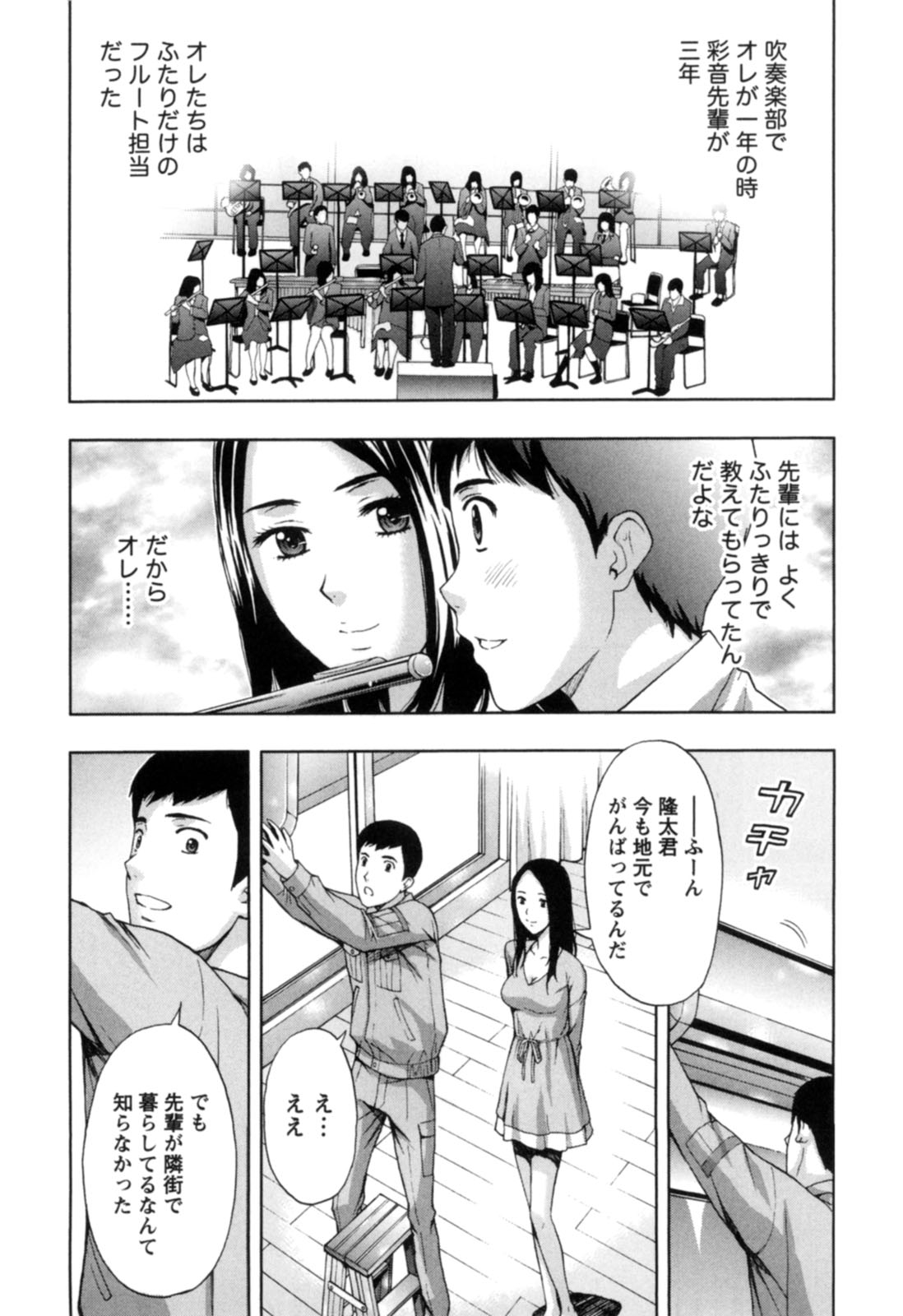 [東タイラ] ぬくもり嬢の敏感レッスン [DL版]