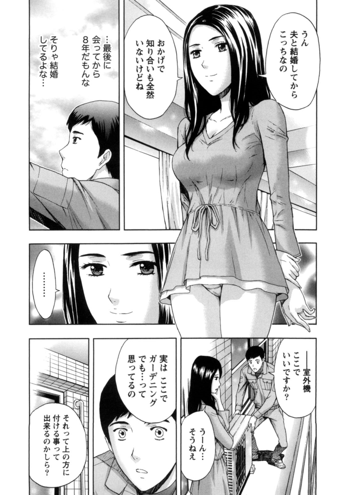 [東タイラ] ぬくもり嬢の敏感レッスン [DL版]