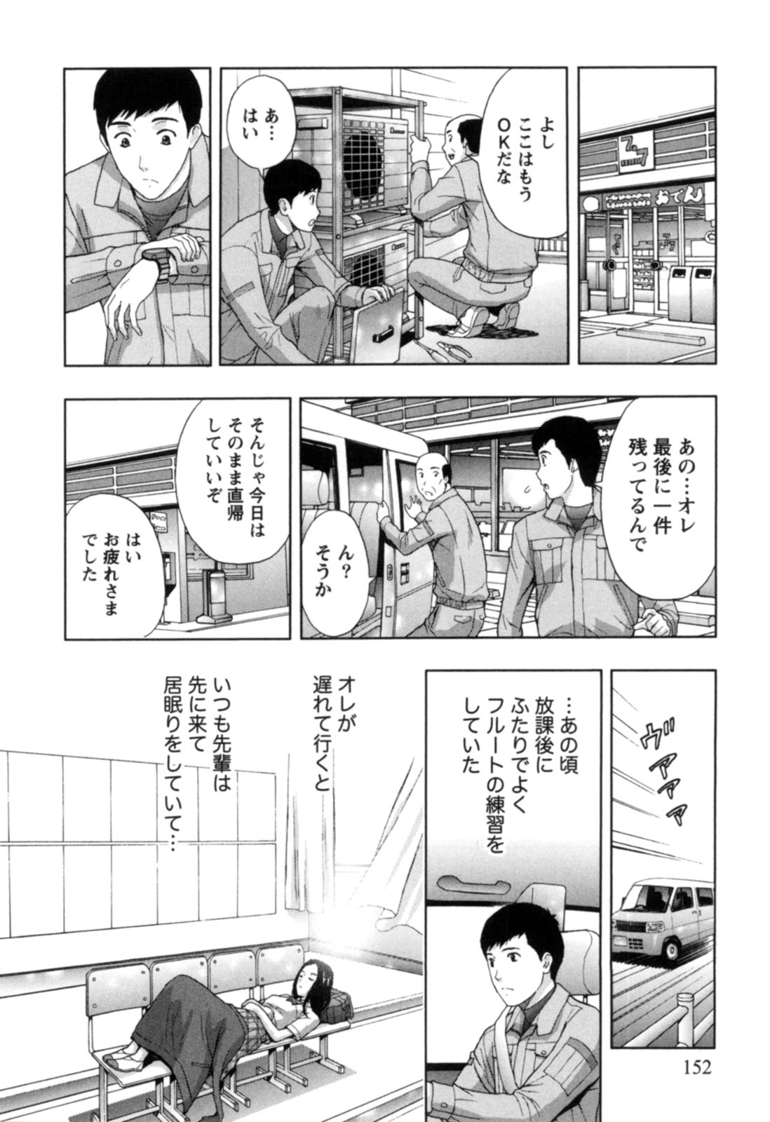 [東タイラ] ぬくもり嬢の敏感レッスン [DL版]