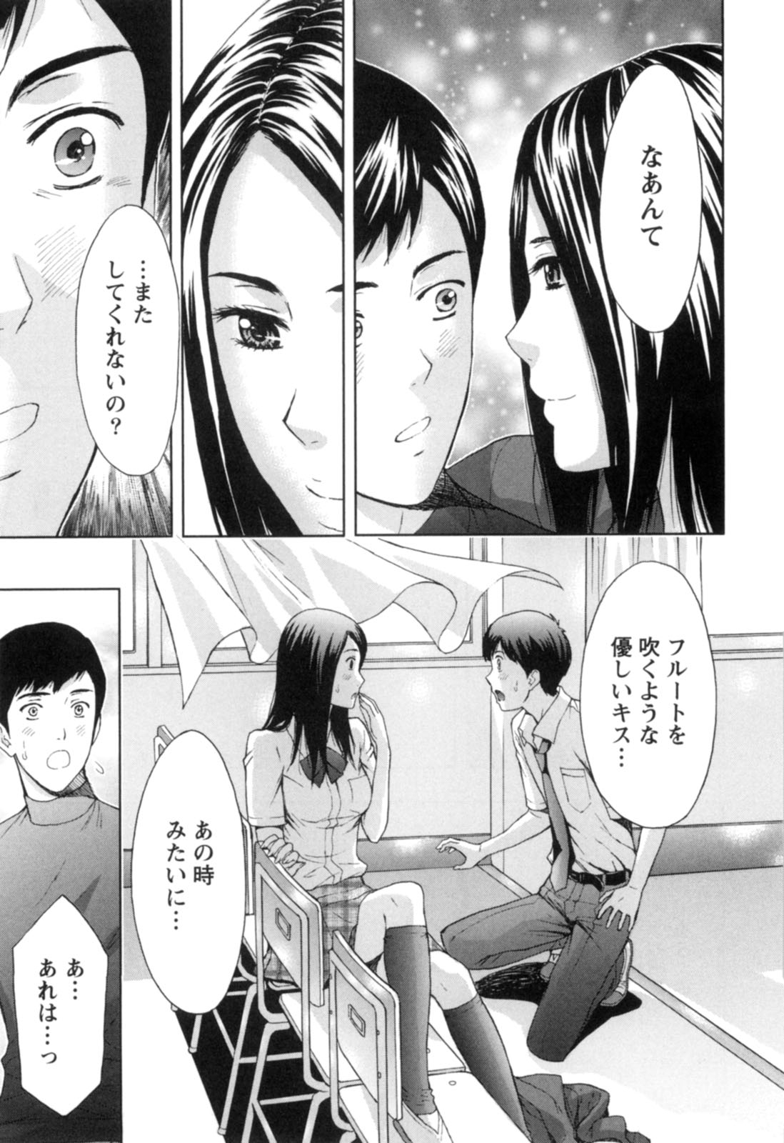 [東タイラ] ぬくもり嬢の敏感レッスン [DL版]