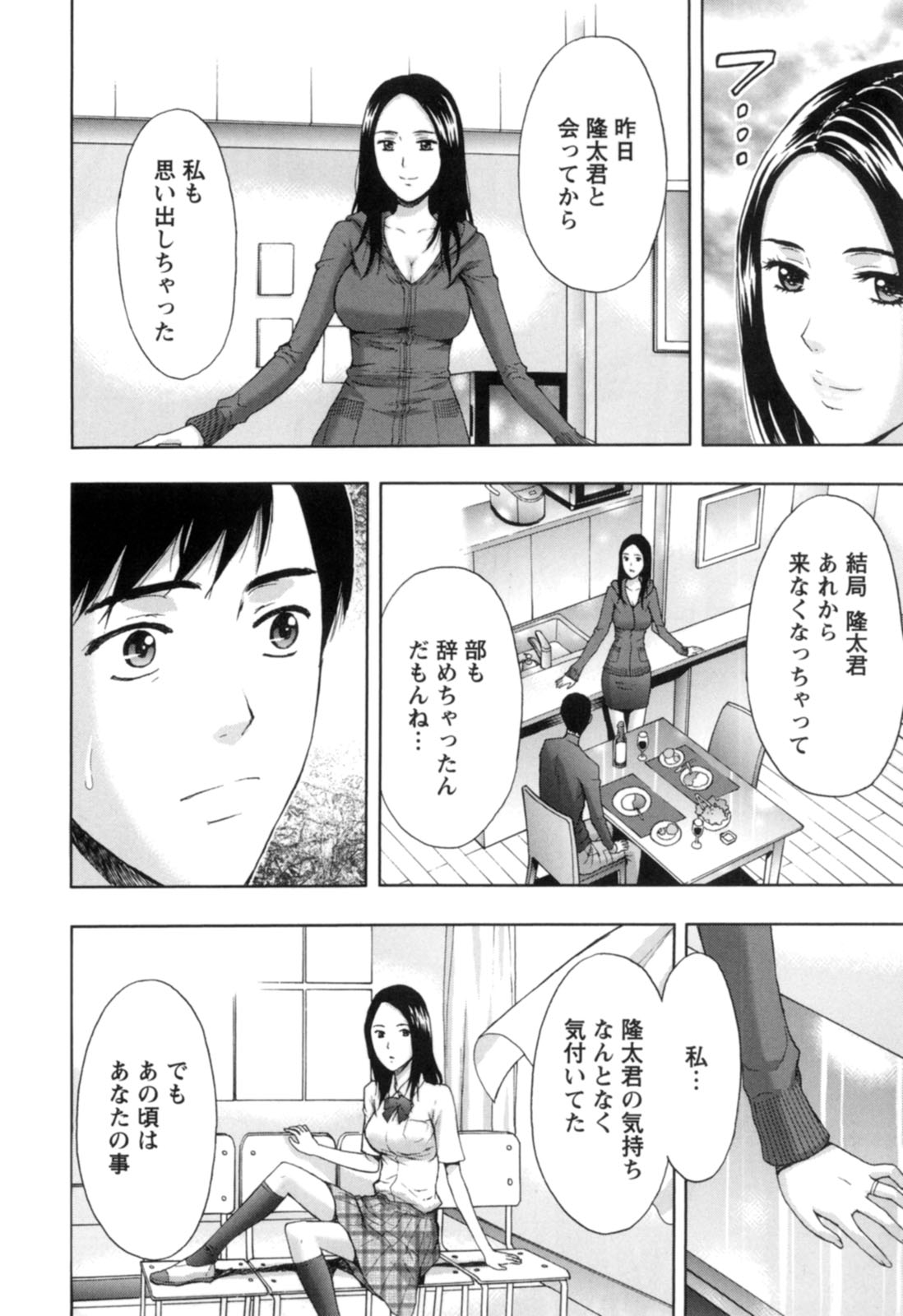 [東タイラ] ぬくもり嬢の敏感レッスン [DL版]