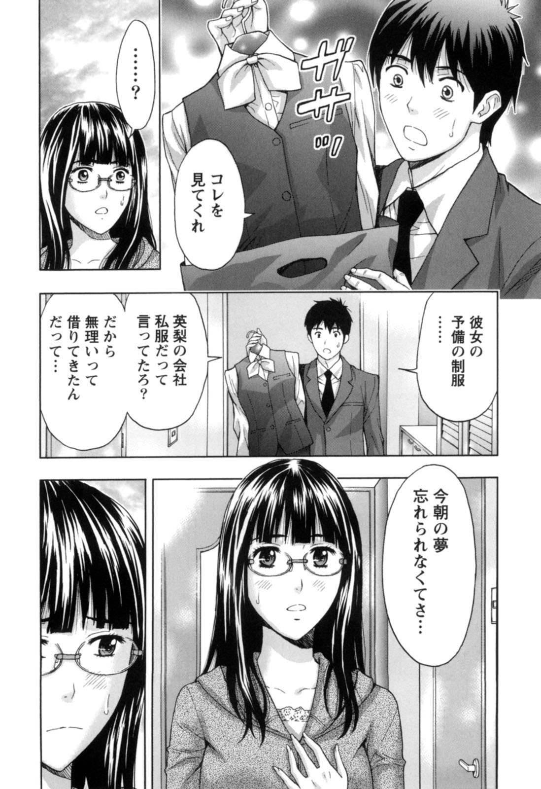 [東タイラ] ぬくもり嬢の敏感レッスン [DL版]
