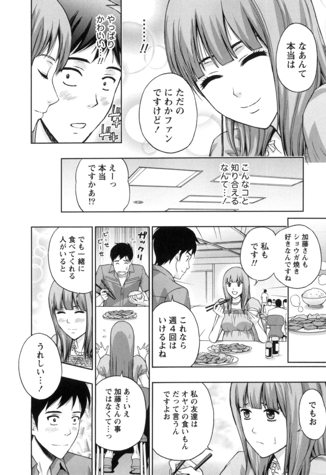 [東タイラ] ぬくもり嬢の敏感レッスン [DL版]