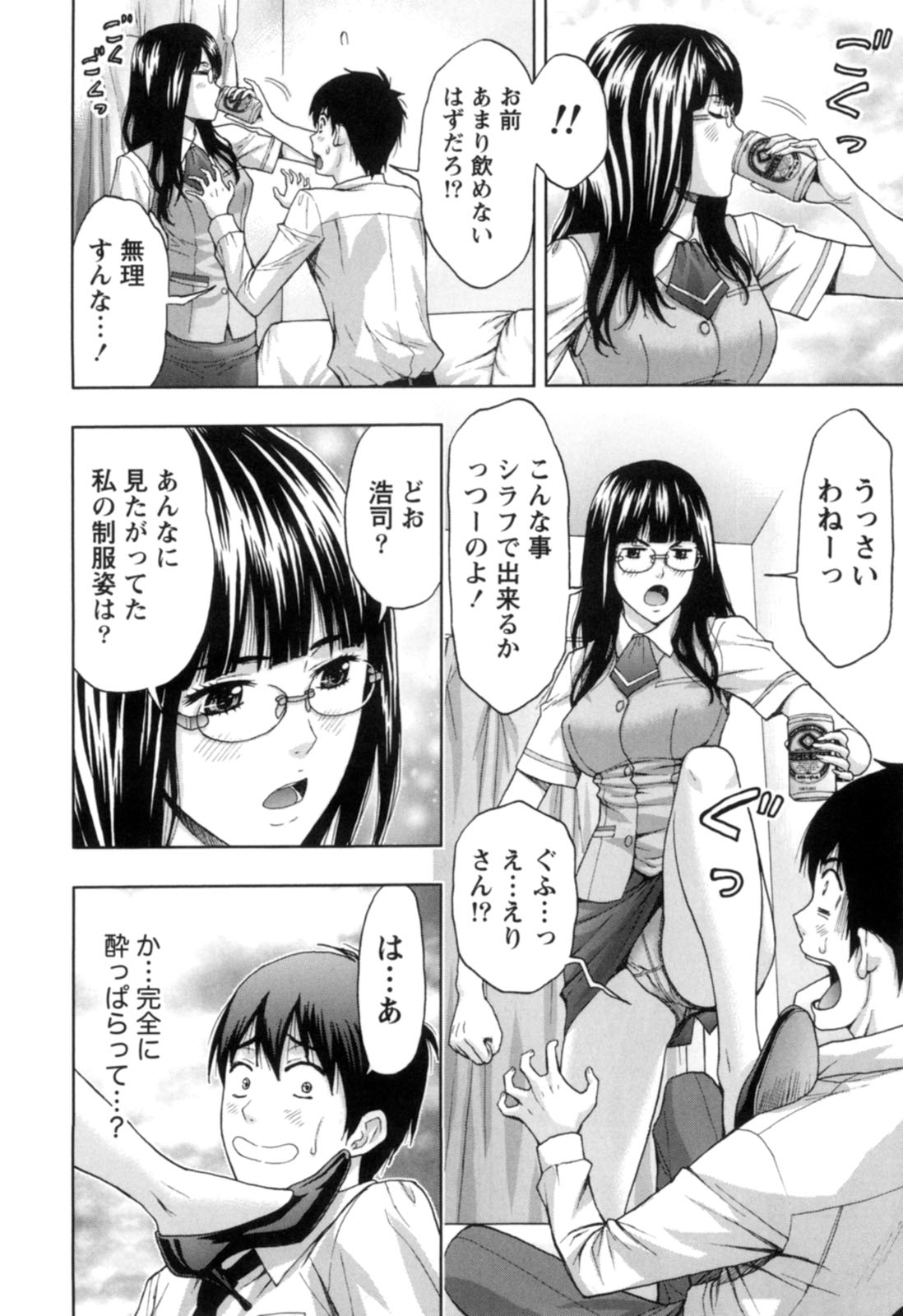[東タイラ] ぬくもり嬢の敏感レッスン [DL版]