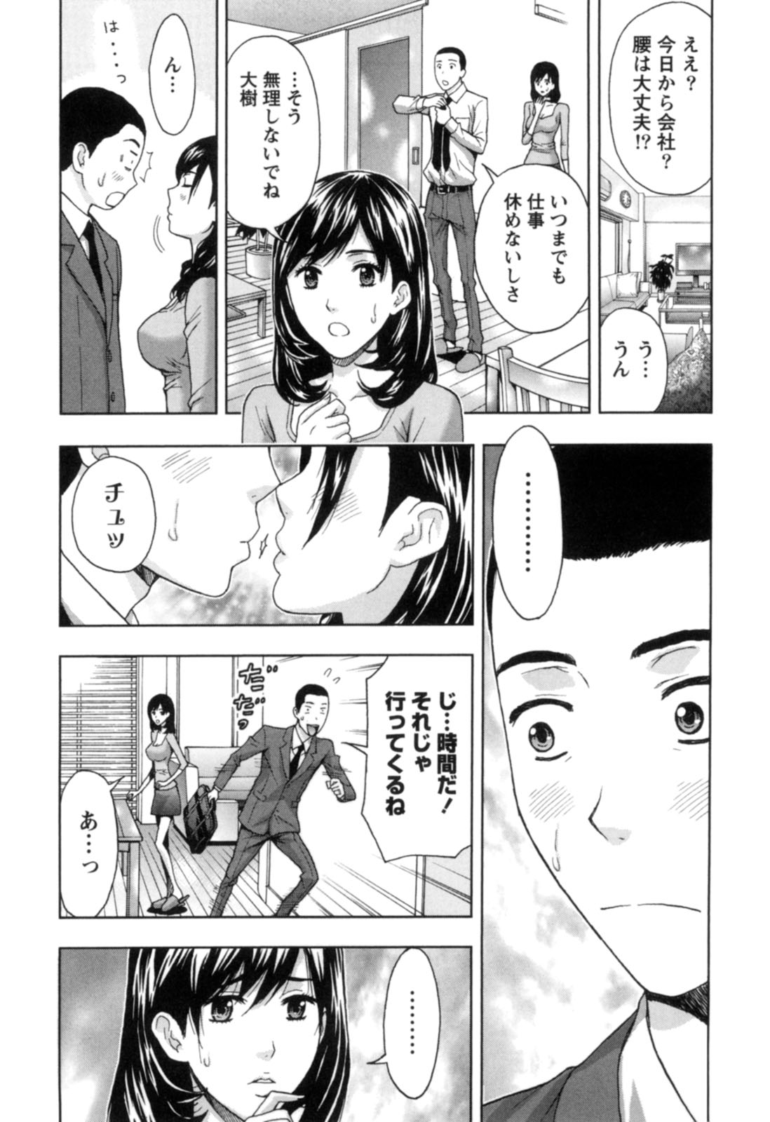 [東タイラ] ぬくもり嬢の敏感レッスン [DL版]