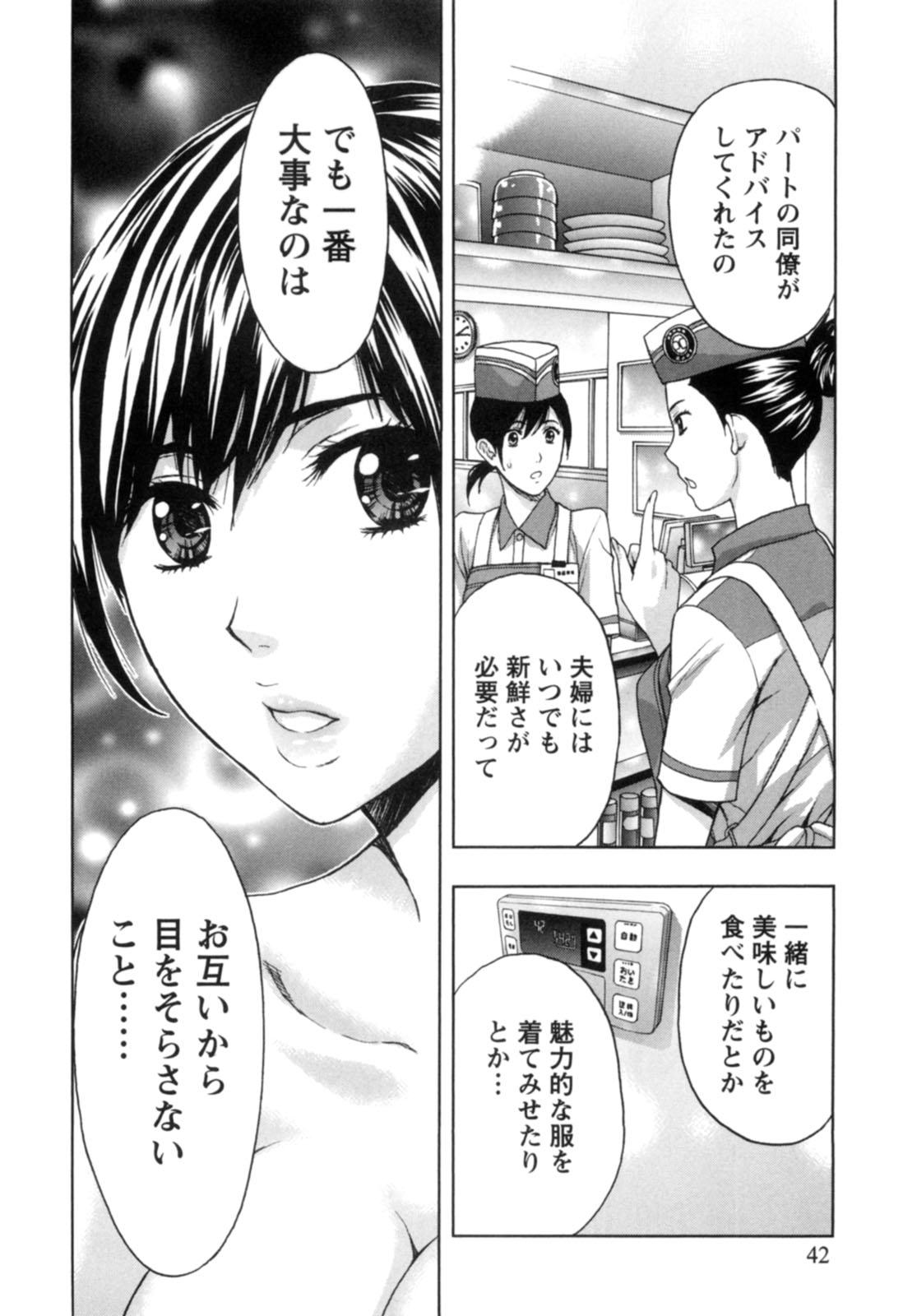 [東タイラ] ぬくもり嬢の敏感レッスン [DL版]