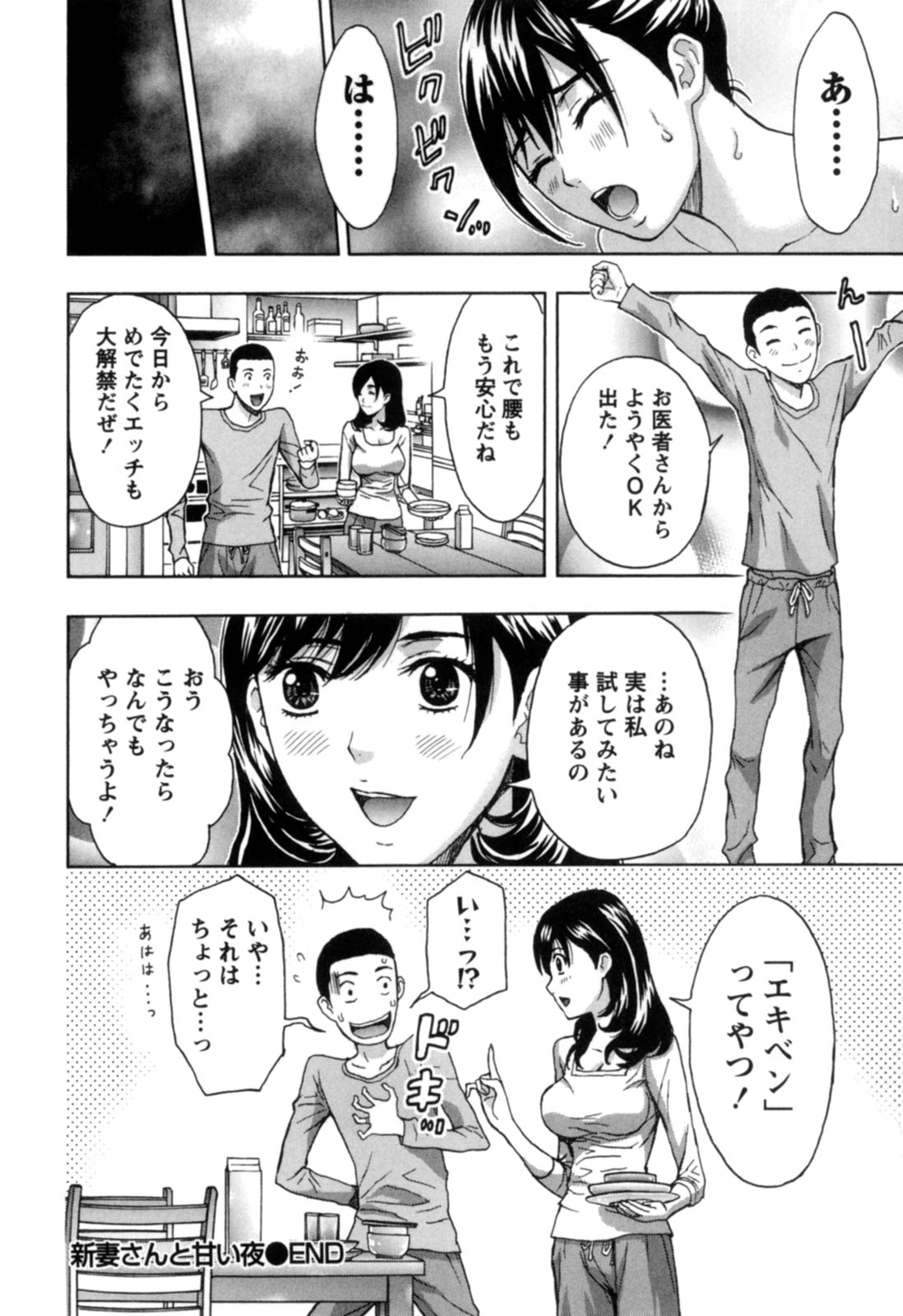 [東タイラ] ぬくもり嬢の敏感レッスン [DL版]