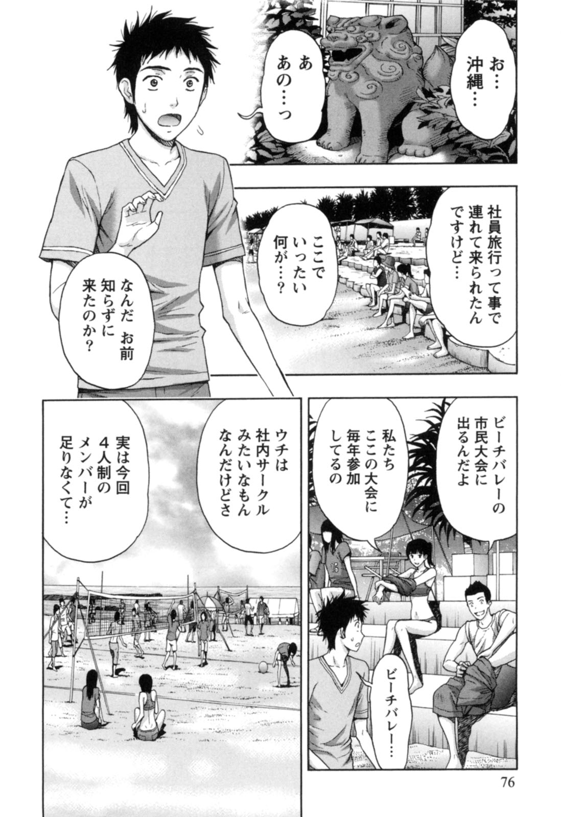 [東タイラ] ぬくもり嬢の敏感レッスン [DL版]